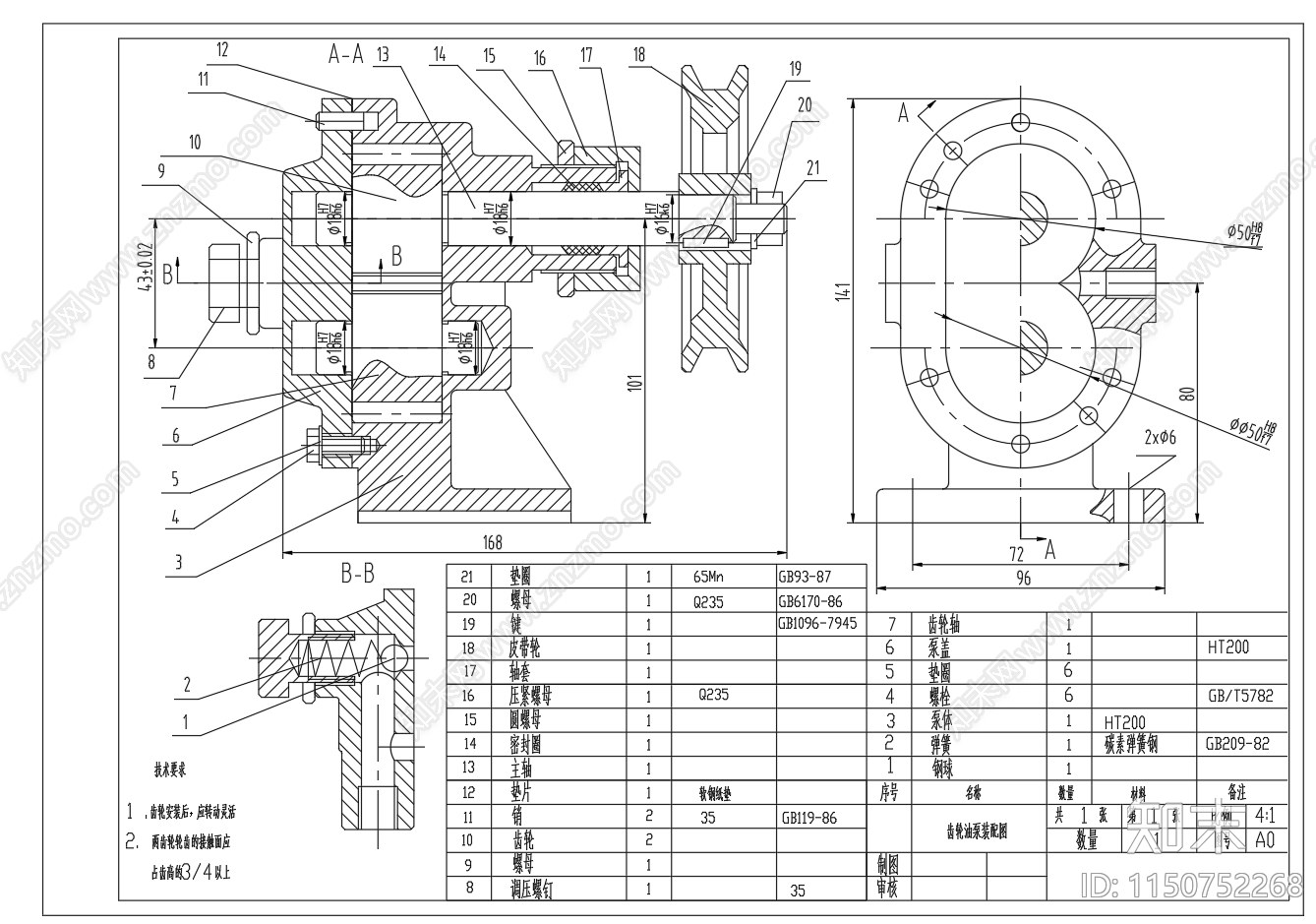 齿轮油泵装配图零部件图节点施工图下载【ID:1150752268】