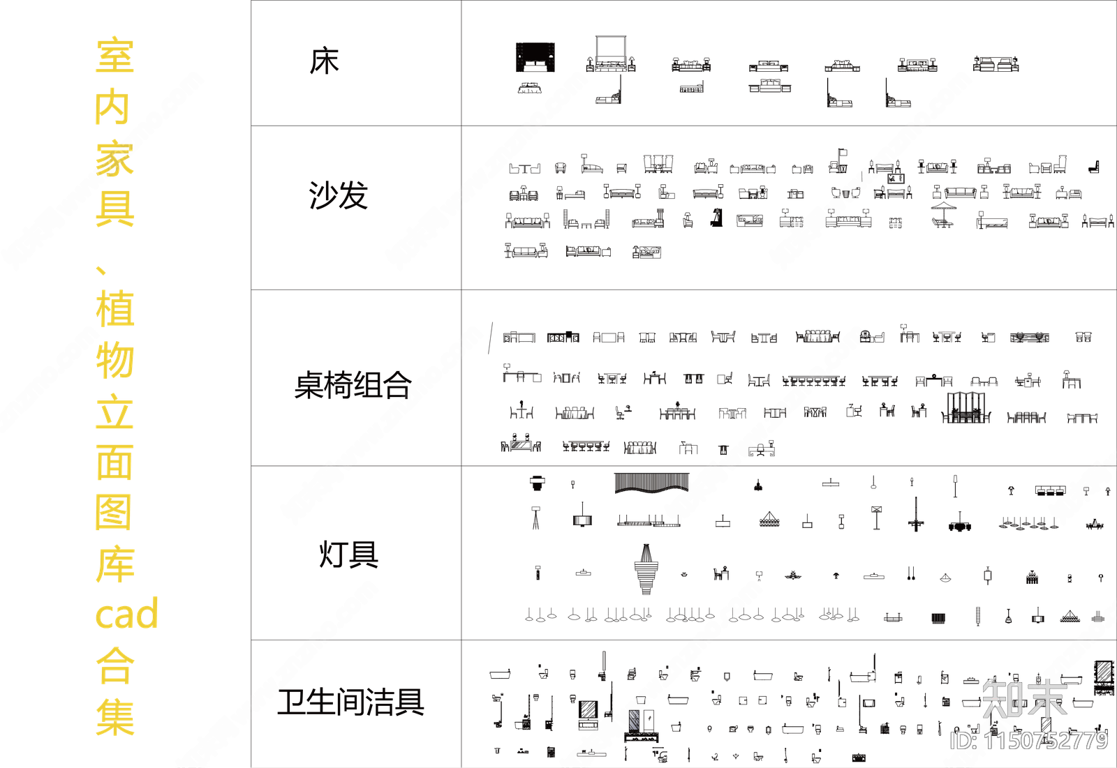 现代室内家居施工图下载【ID:1150752779】