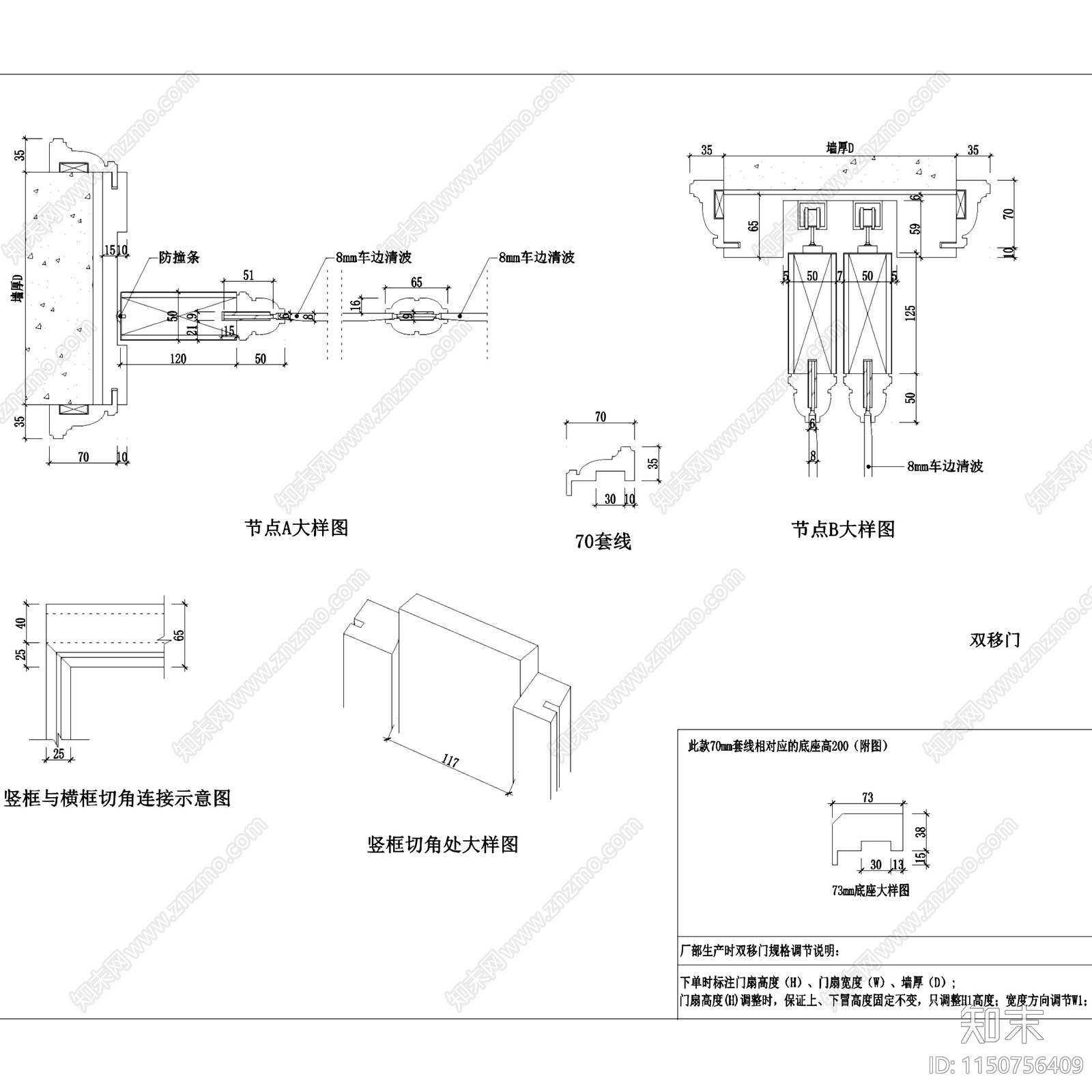 整木吊轨推拉门移门节点施工图下载【ID:1150756409】