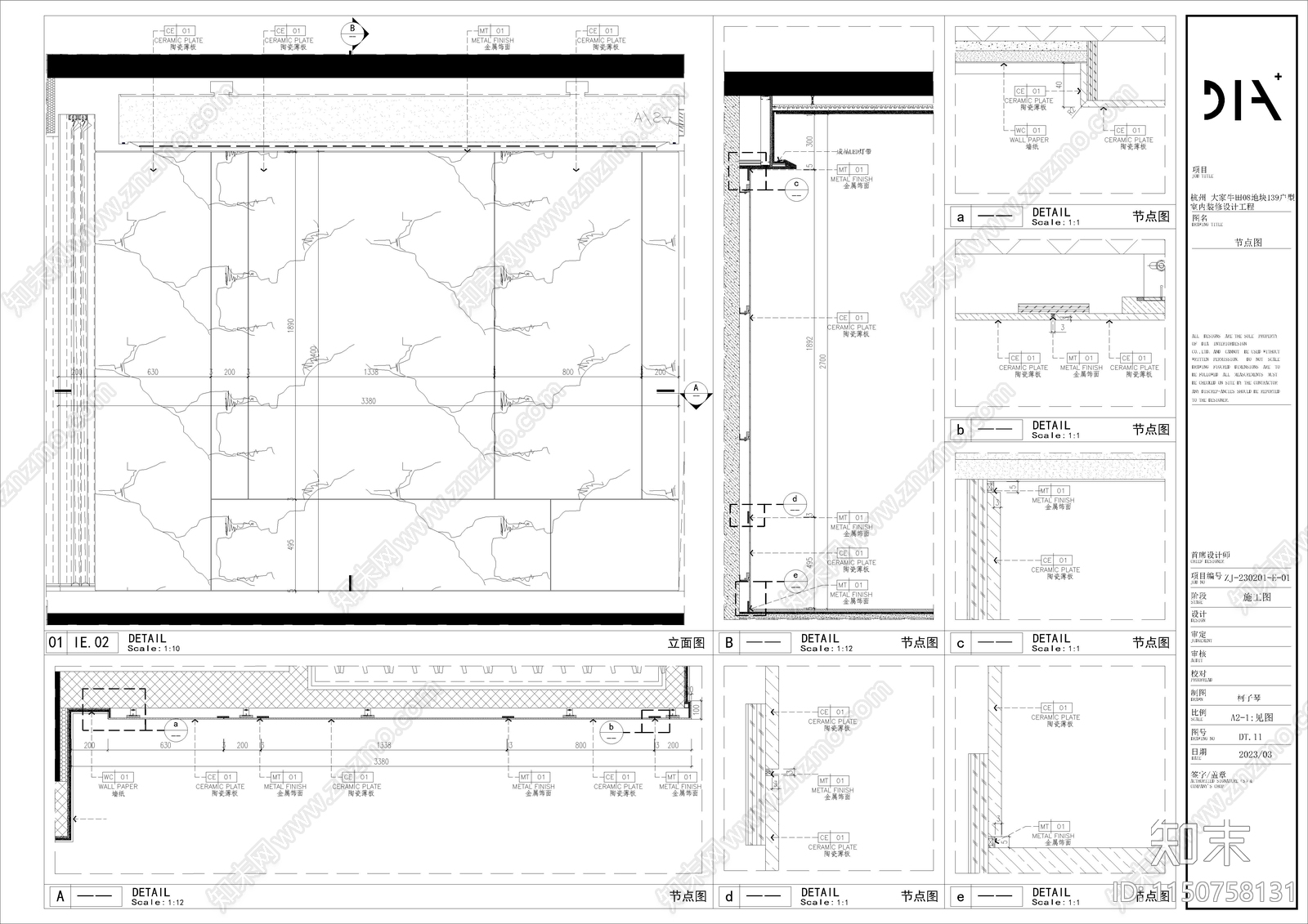 DIA丹健国际杭州139户型样板间cad施工图下载【ID:1150758131】