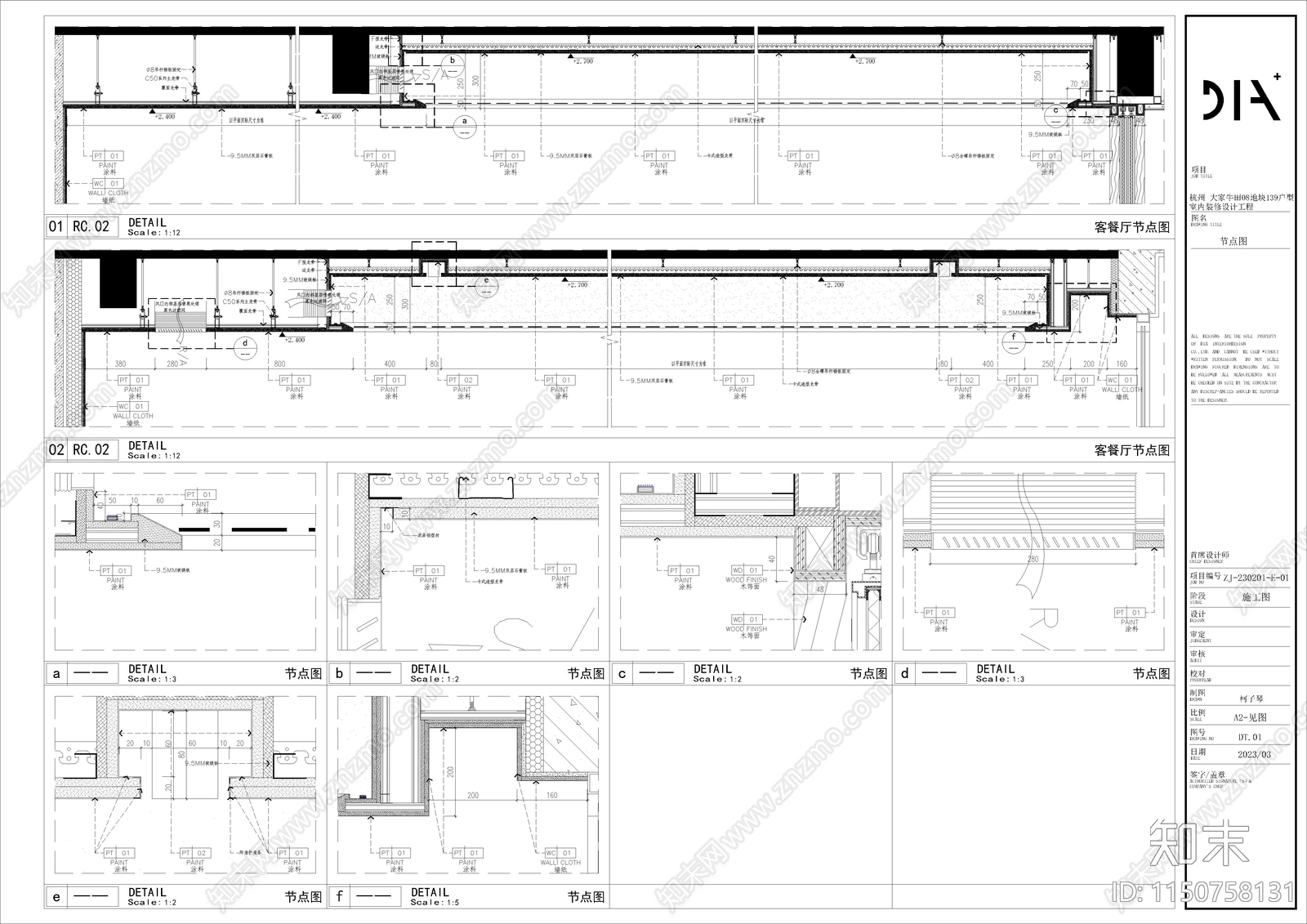 DIA丹健国际杭州139户型样板间cad施工图下载【ID:1150758131】