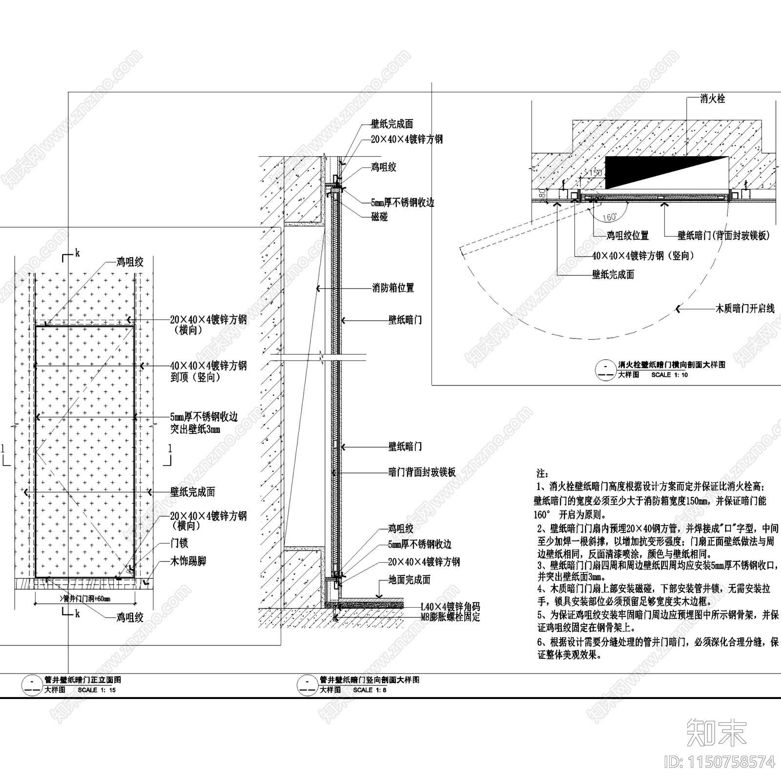 消防防火门卷帘门消火栓节点施工图下载【ID:1150758574】