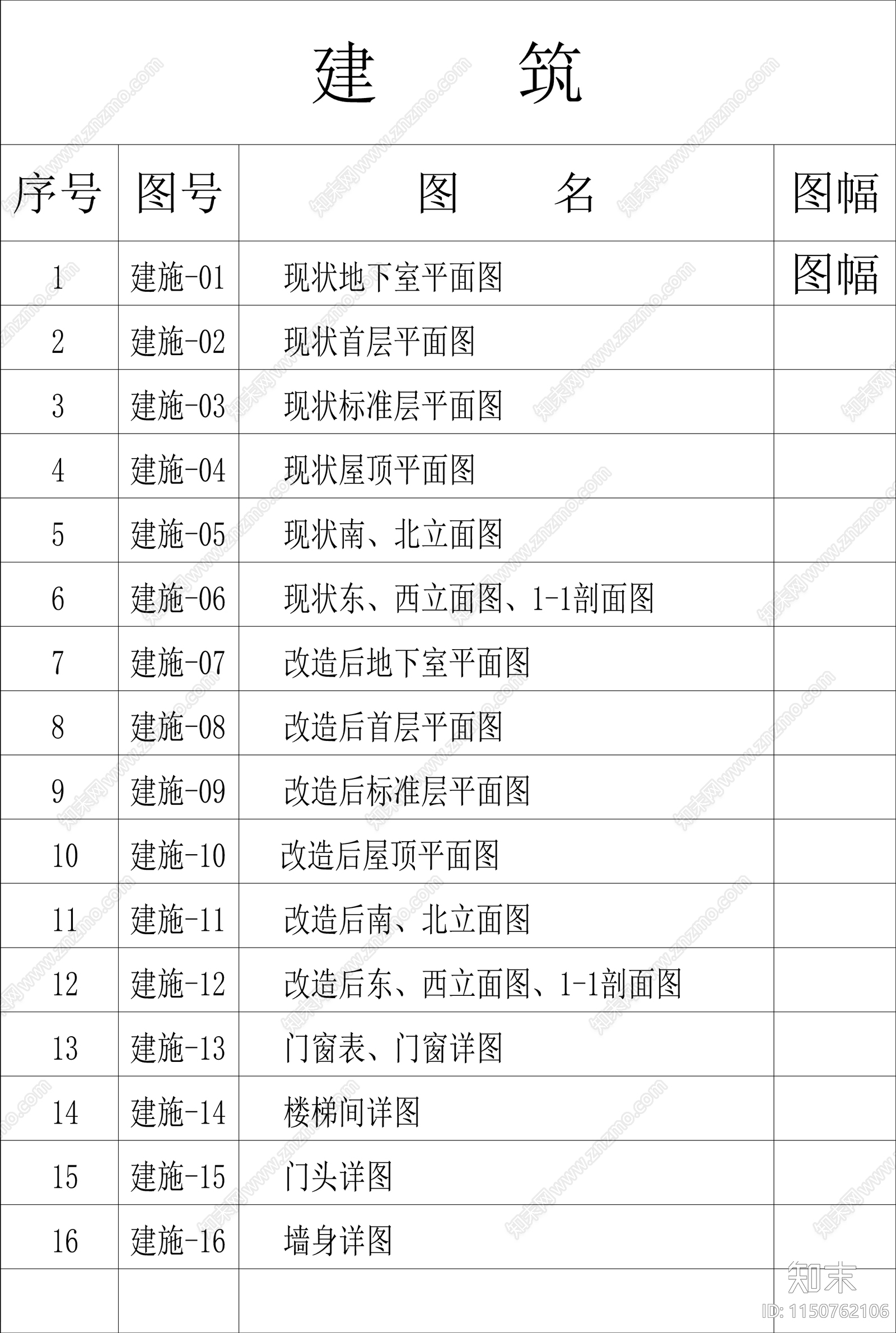 四层住宅老旧小区改造建筑图cad施工图下载【ID:1150762106】