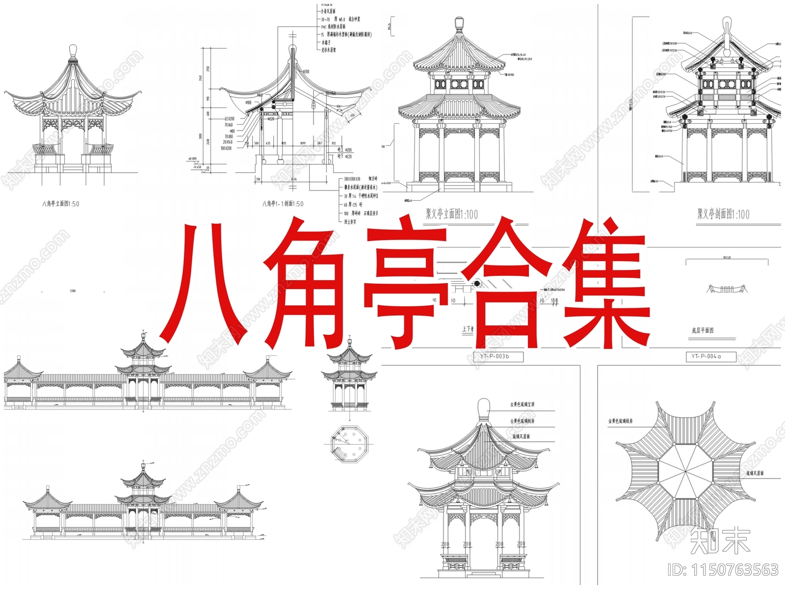亭子CAD图纸