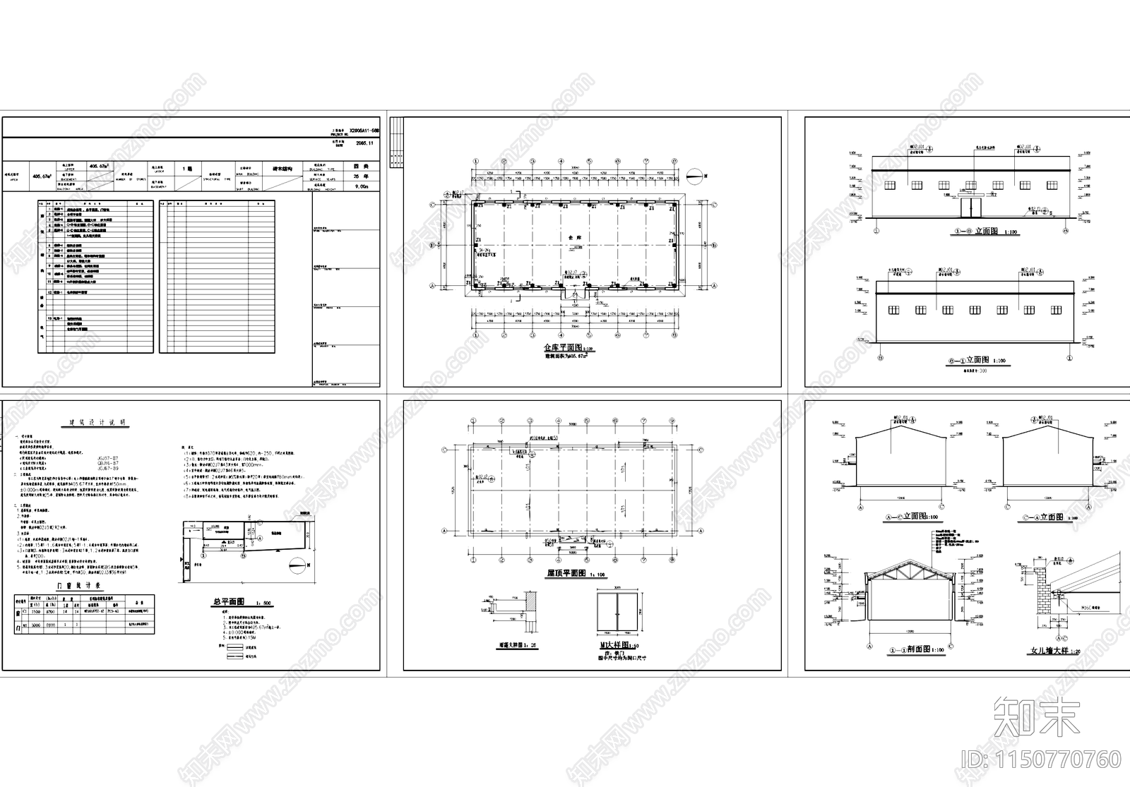 种子加工厂仓库工业建筑cad施工图下载【ID:1150770760】