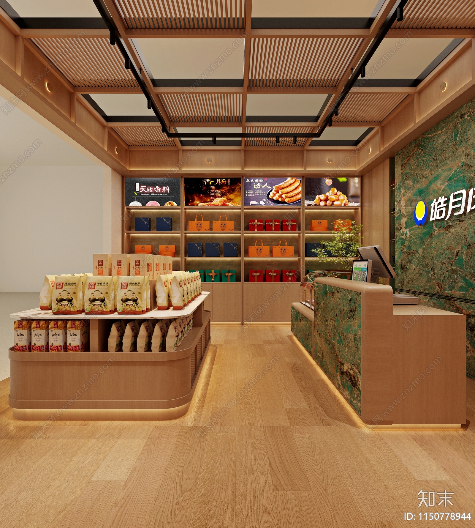 现代特产礼品店3D模型下载【ID:1150778944】