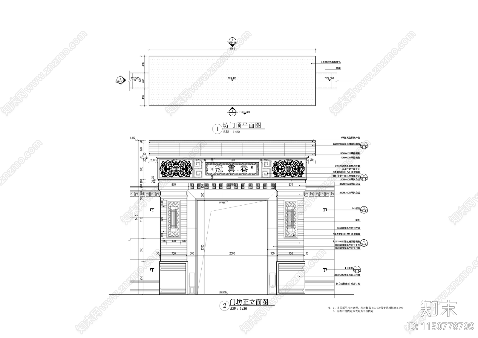 中式门头施工图下载【ID:1150778799】