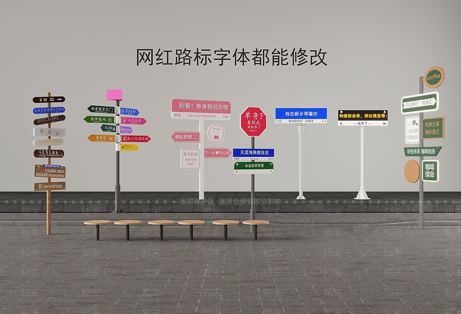 现代网红路牌3D模型下载【ID:1151062021】