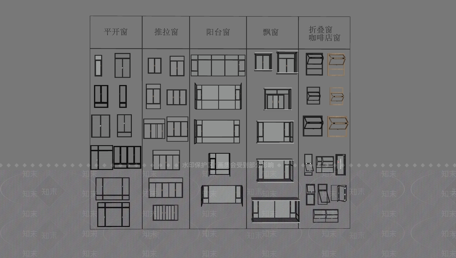 现代窗户组合SU模型下载【ID:1150779863】