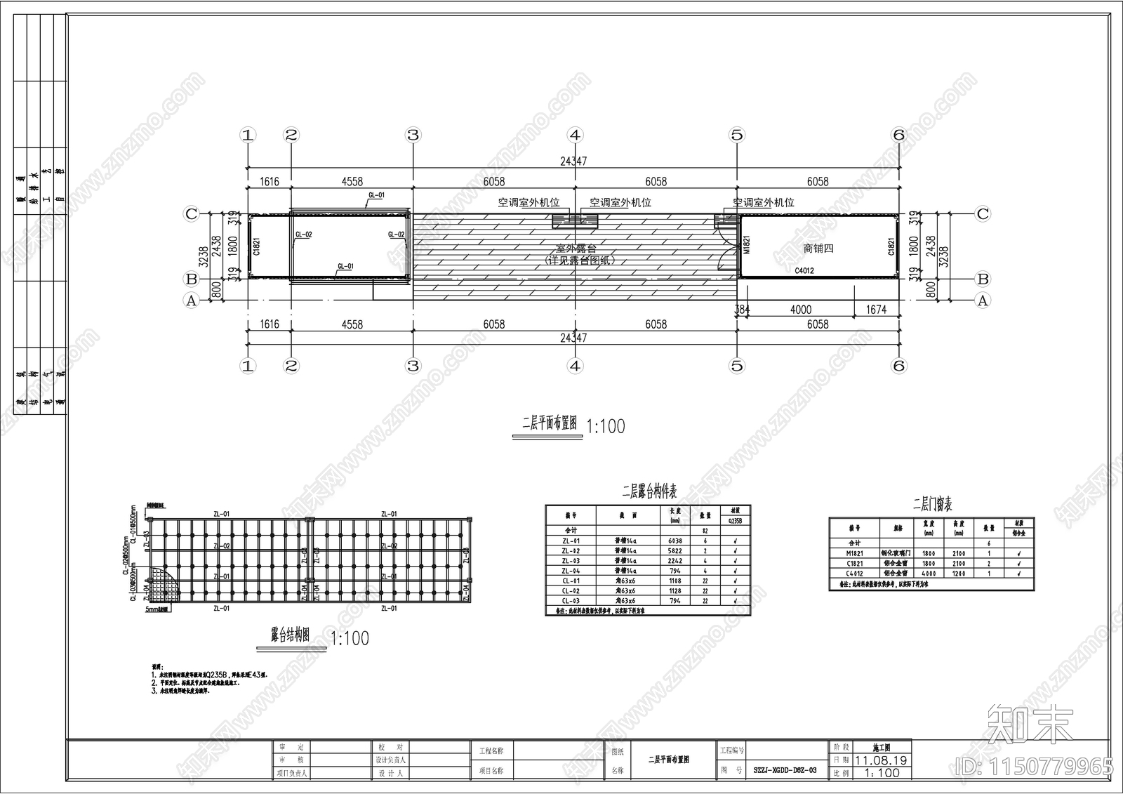 集装箱式商铺奶茶店建筑室外装修图纸cad施工图下载【ID:1150779965】