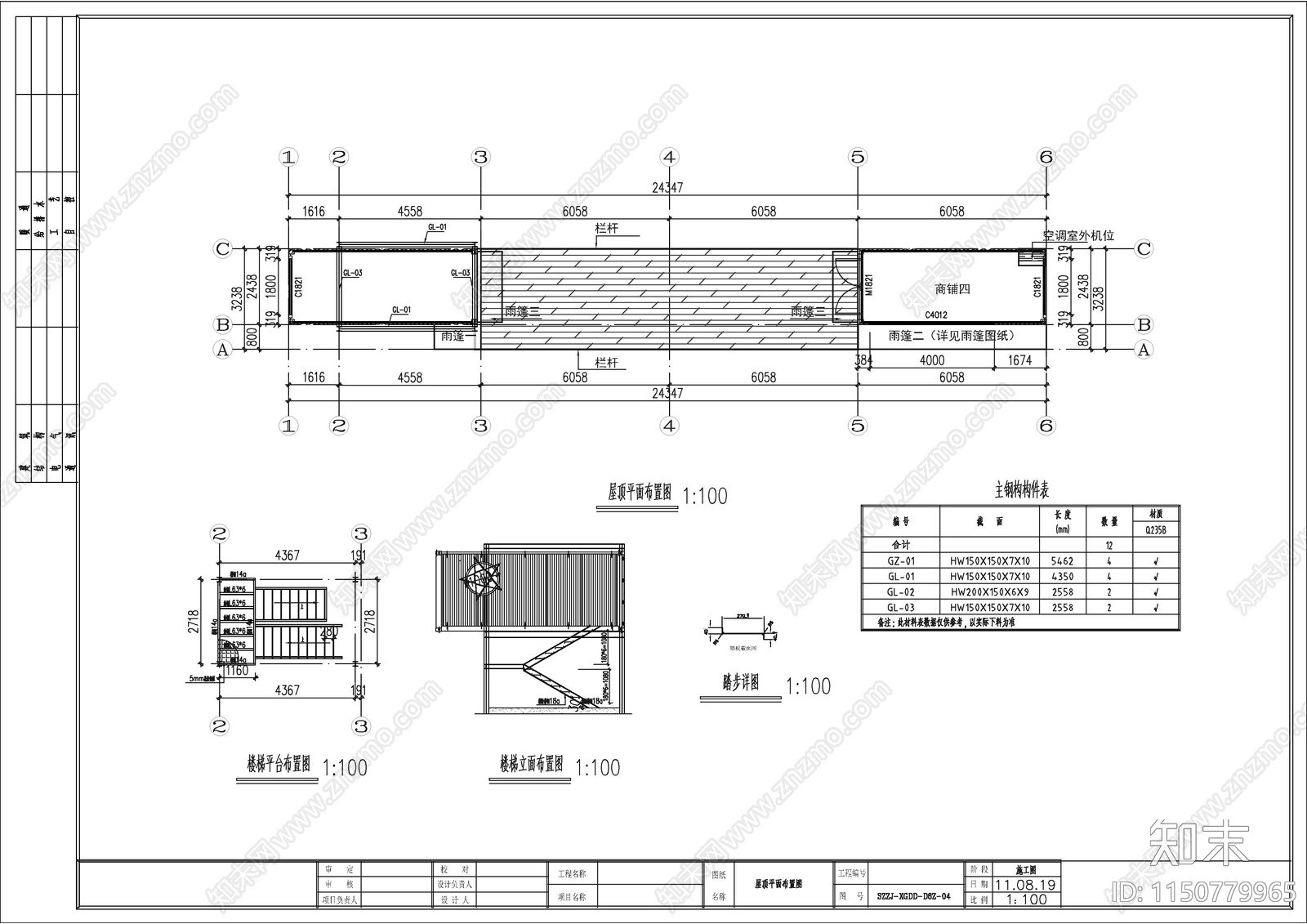 集装箱式商铺奶茶店建筑室外装修图纸cad施工图下载【ID:1150779965】