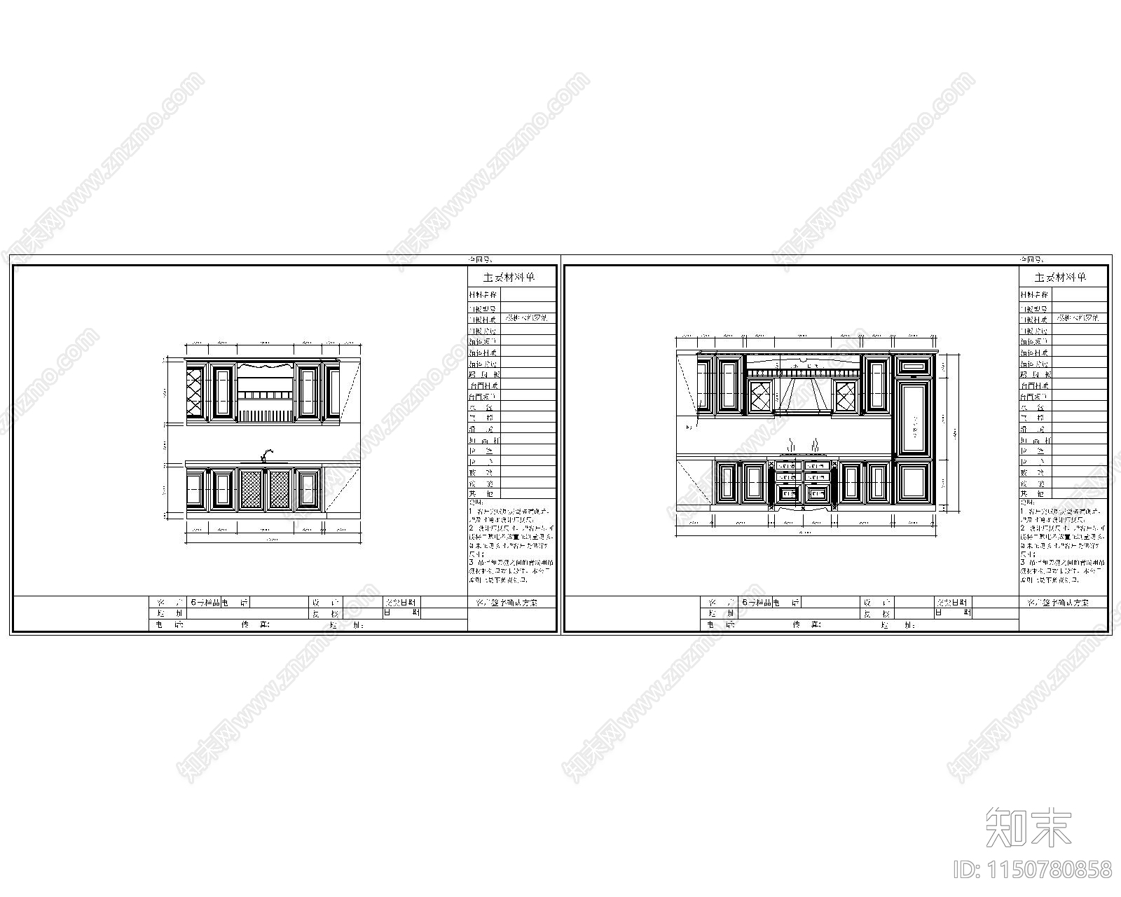 7套中式厨柜衣柜施工图下载【ID:1150780858】