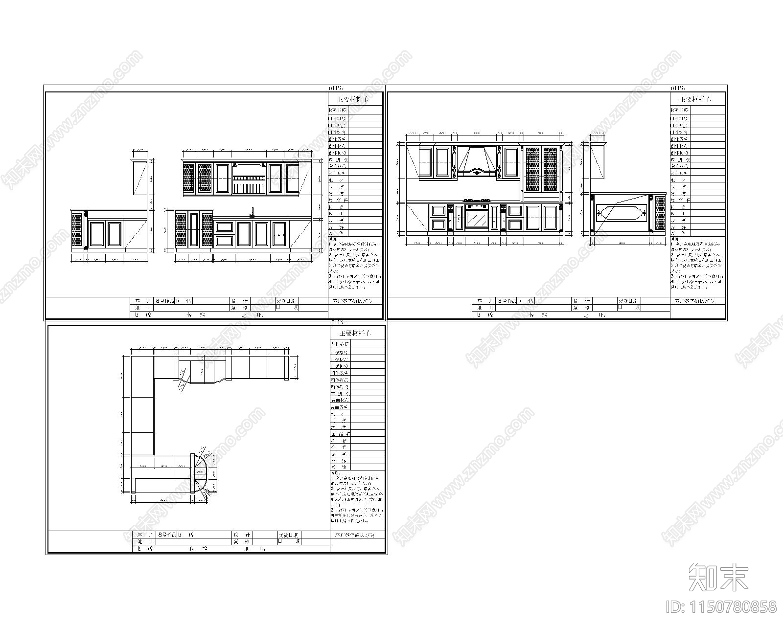 7套中式厨柜衣柜施工图下载【ID:1150780858】