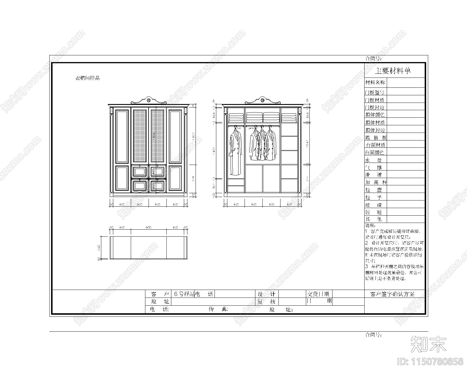 7套中式厨柜衣柜施工图下载【ID:1150780858】