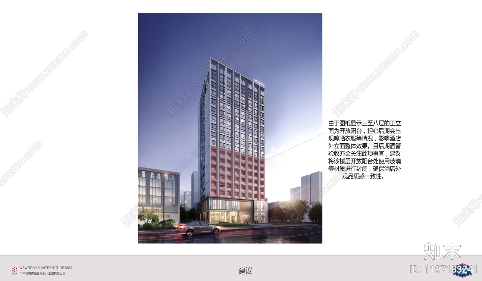 现代酒店下载【ID:1197183241】
