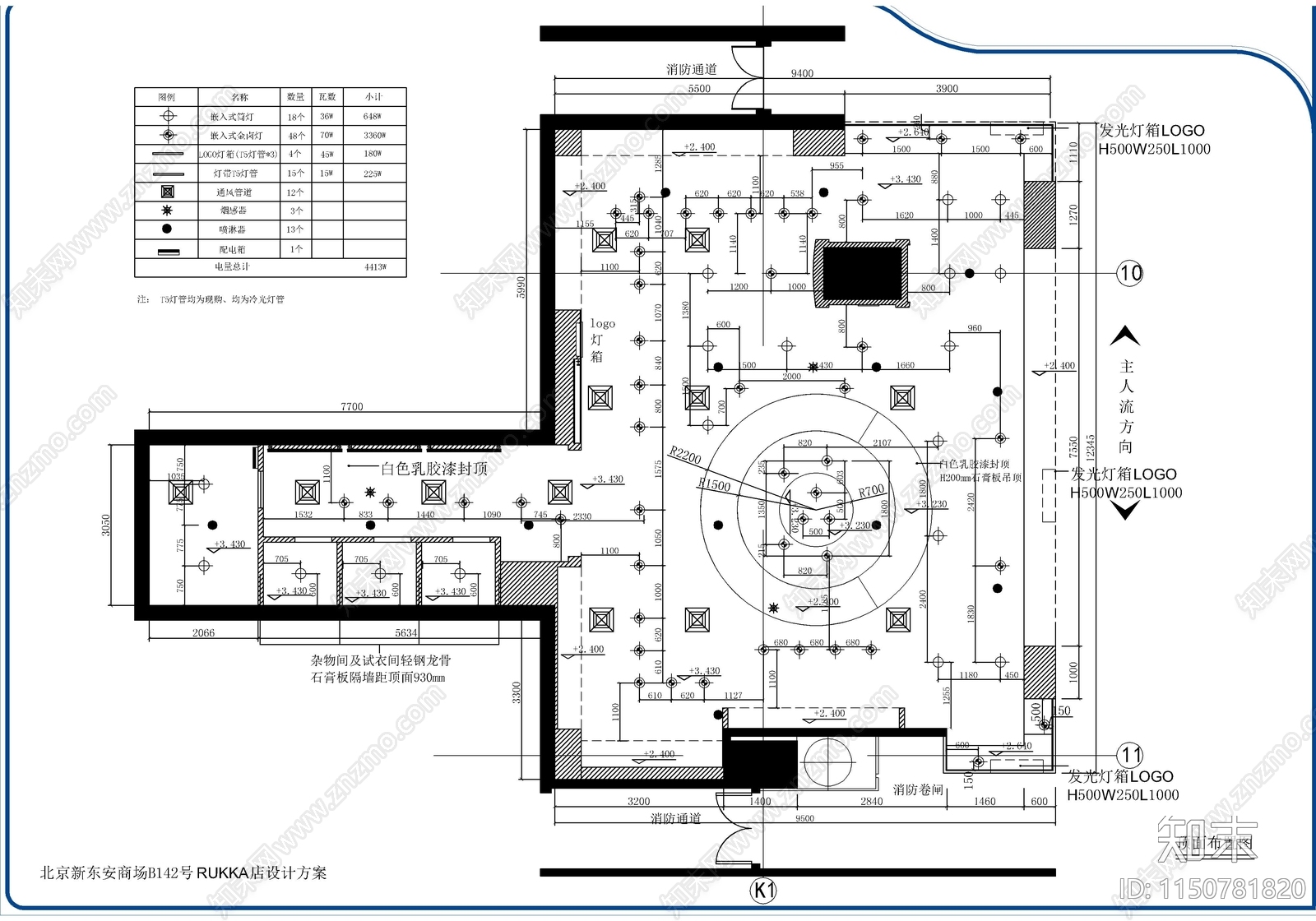 某大型商场服装精品店施工图下载【ID:1150781820】