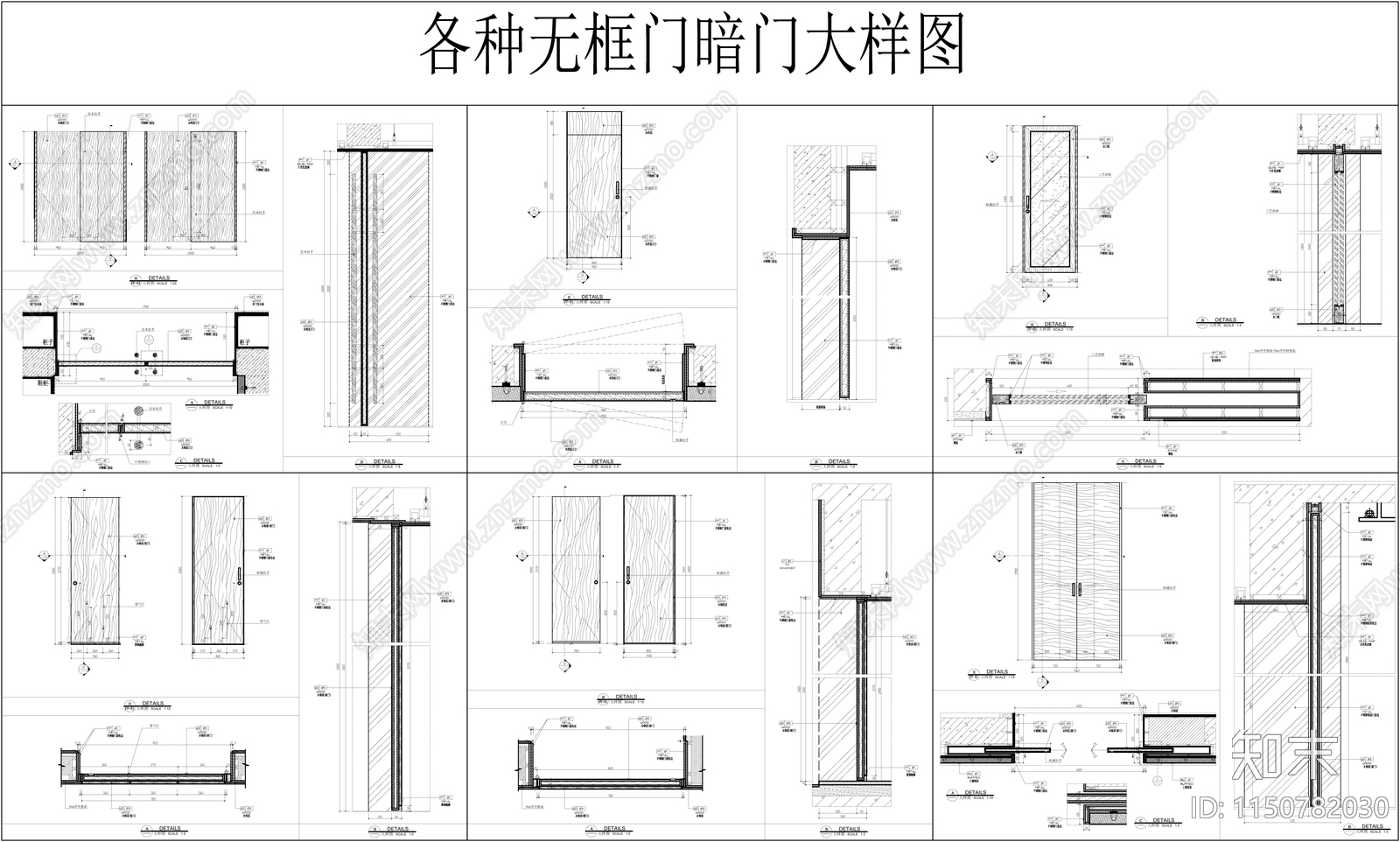 各种无框门暗门节点大样图施工图下载【ID:1150782030】
