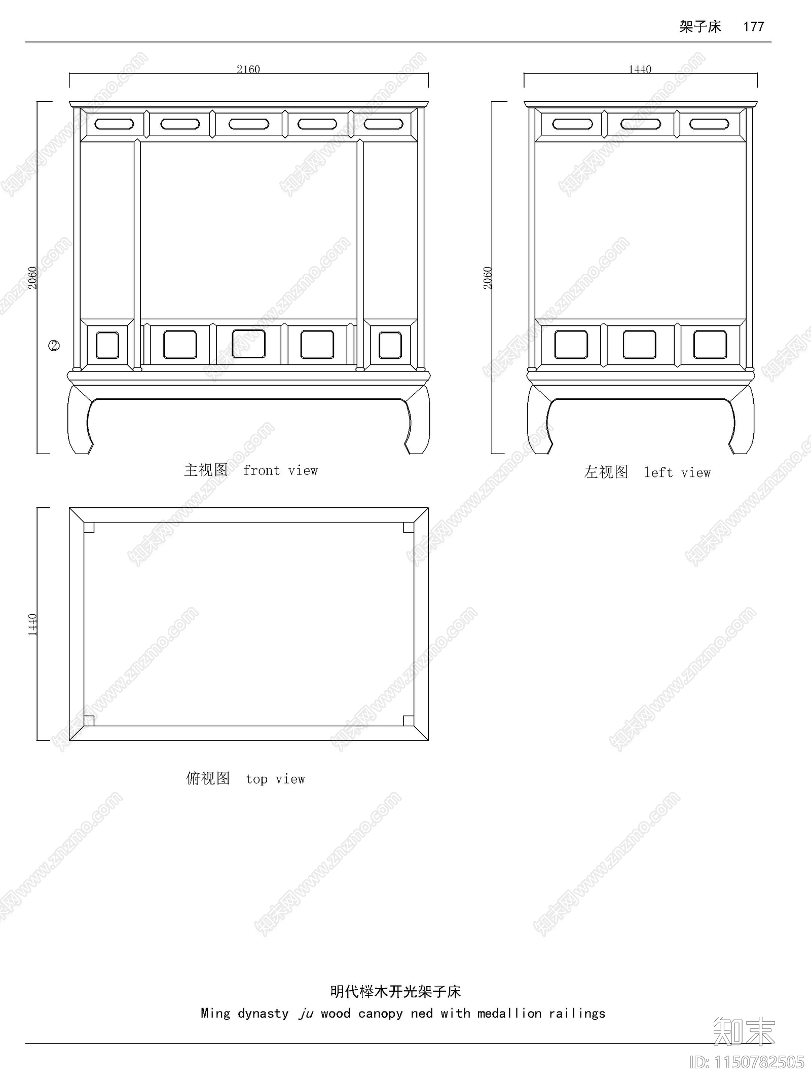 红木床素材节点图施工图下载【ID:1150782505】