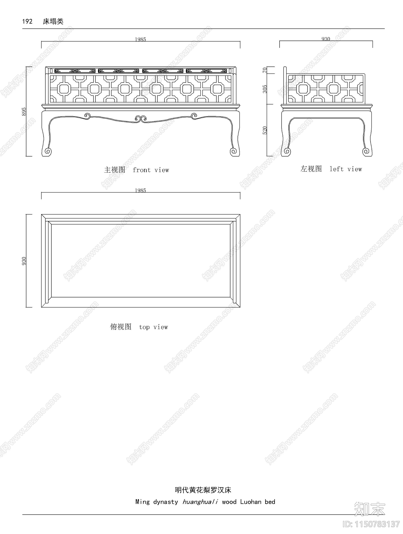 明清床榻素材节点图施工图下载【ID:1150783137】