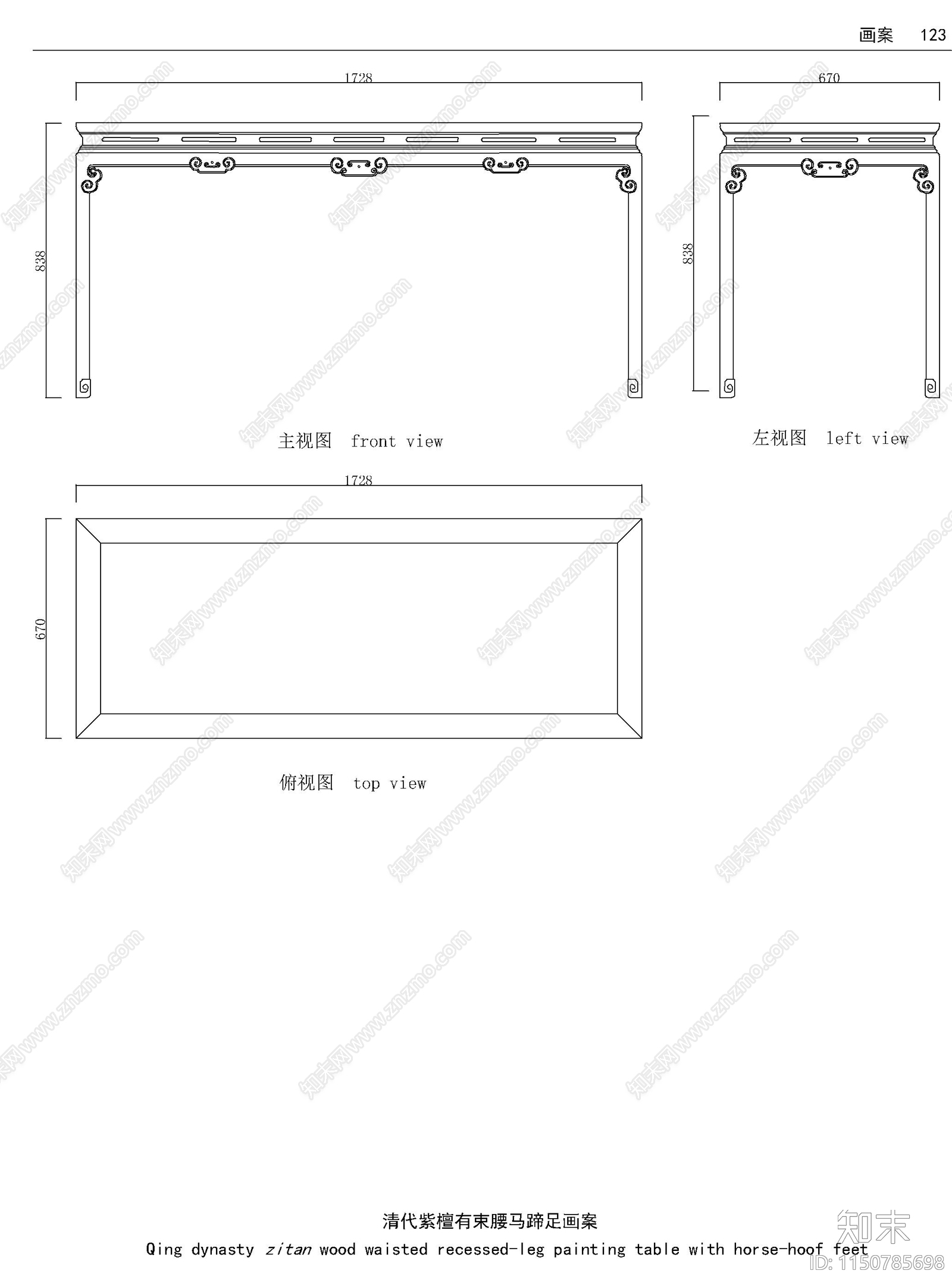 明清案类素材节点图施工图下载【ID:1150785698】