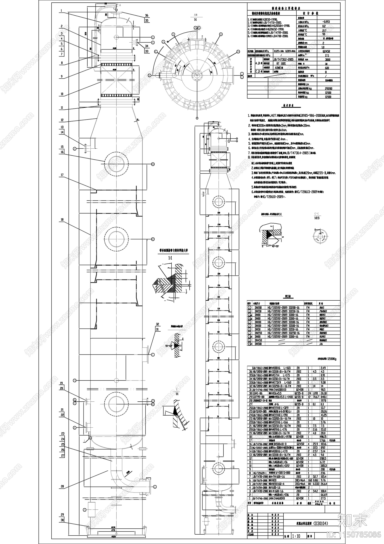 29套各种塔器冷却塔图纸cad施工图下载【ID:1150785086】