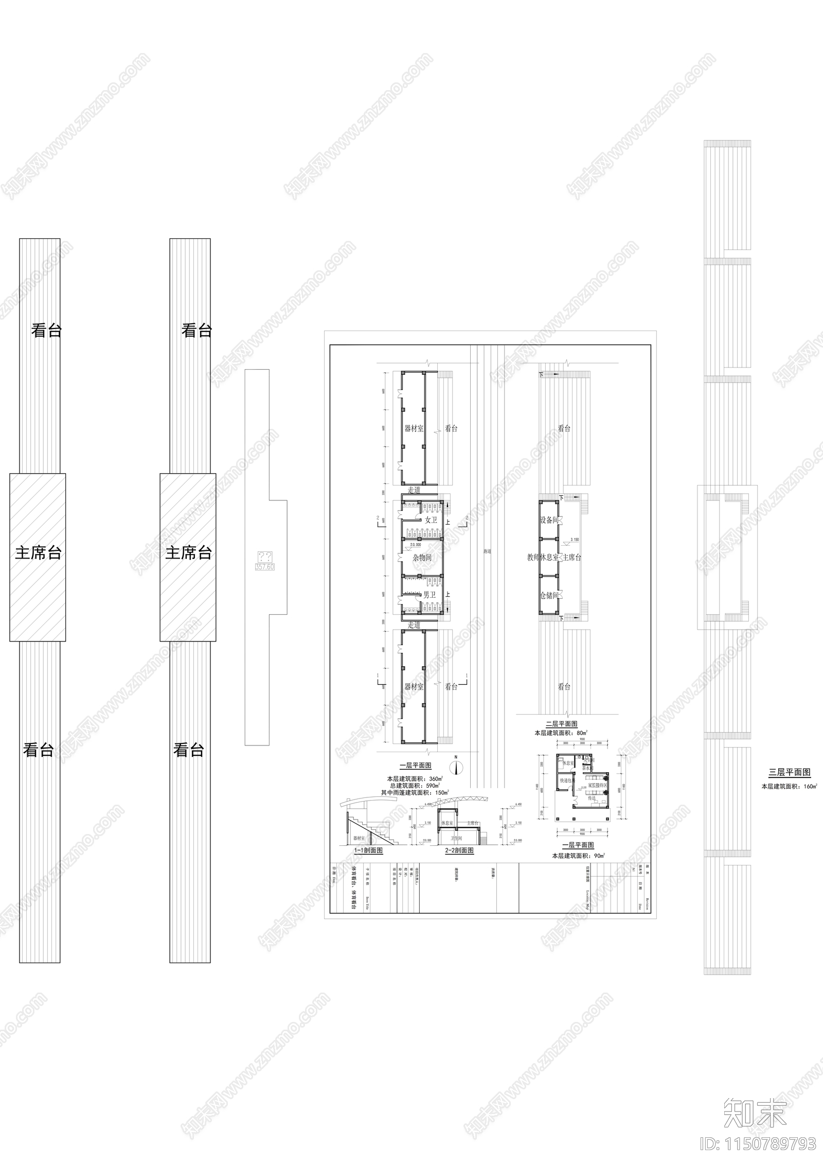 某学校体育看台平面剖面cad施工图下载【ID:1150789793】