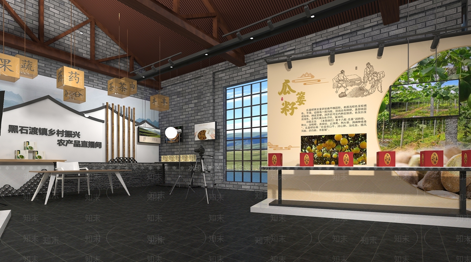 新中式乡村振兴特色直播间3D模型下载【ID:1150790062】