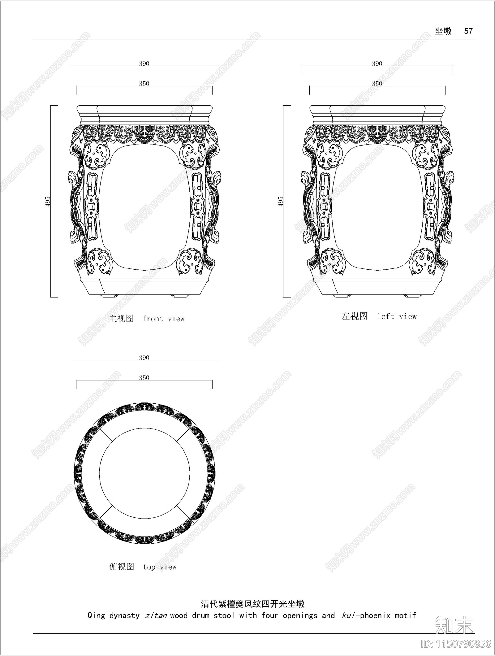 明清凳类素材节点图施工图下载【ID:1150790856】