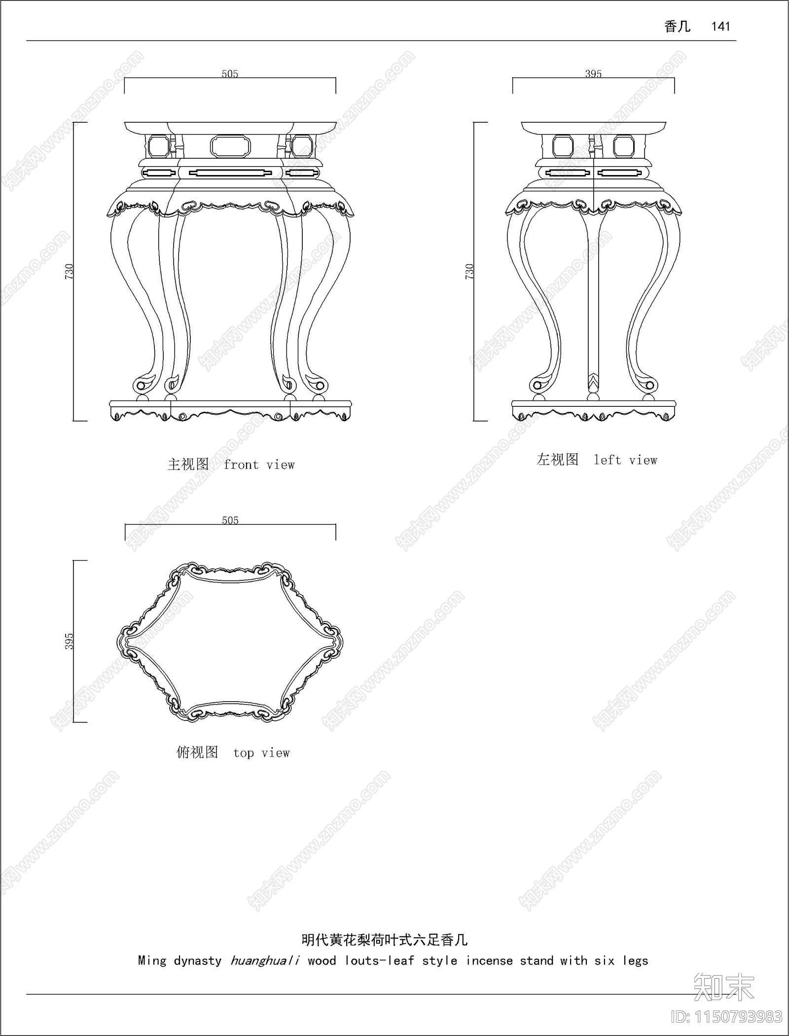 明清香几素材图纸节点图施工图下载【ID:1150793983】