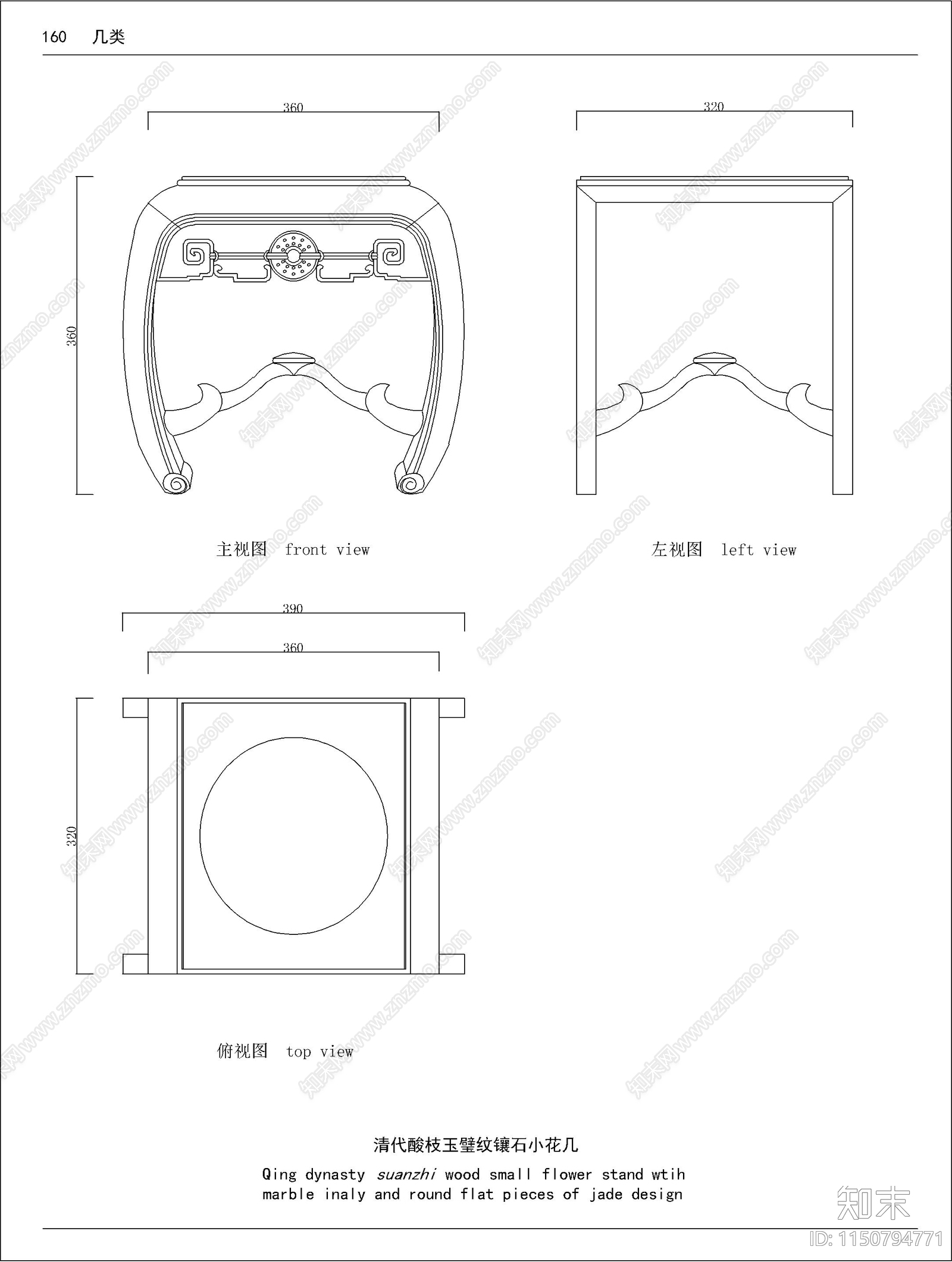 明清花茶几素材节点图施工图下载【ID:1150794771】