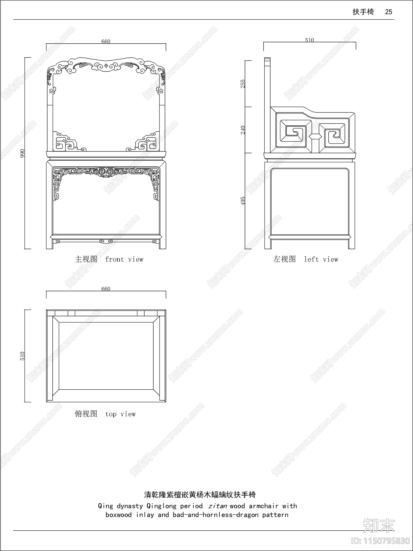 清代扶手椅素材节点图施工图下载【ID:1150795830】