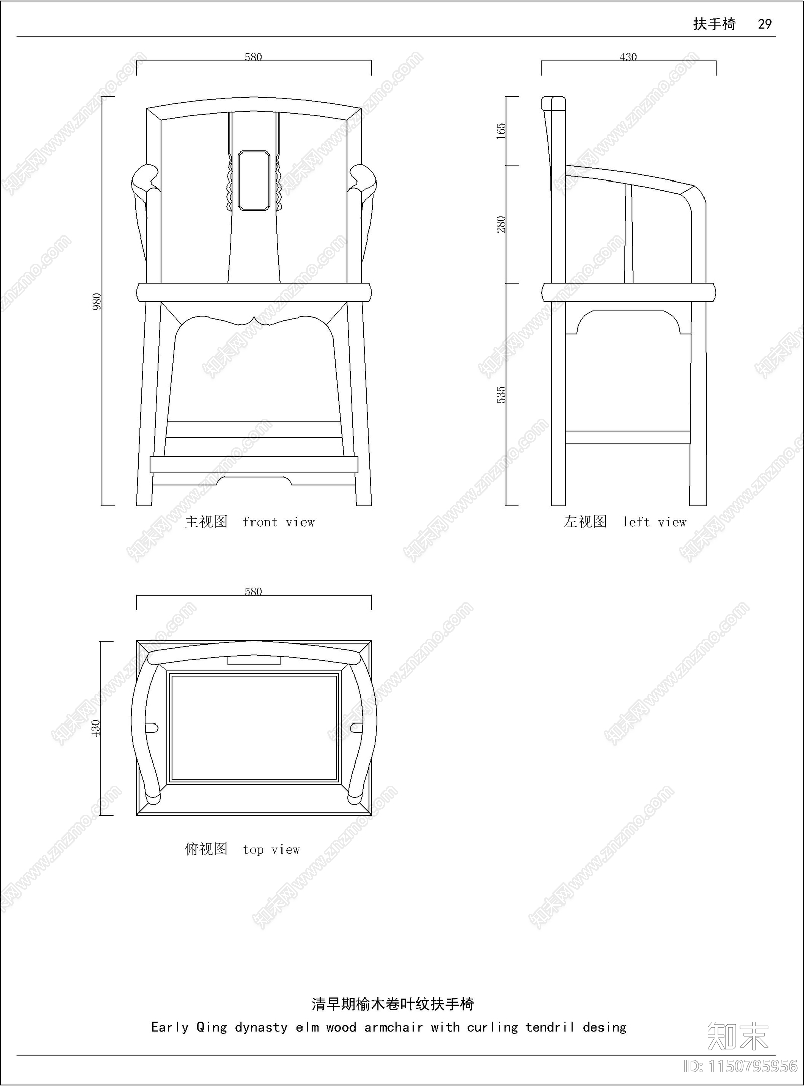 清代扶手椅素材节点图施工图下载【ID:1150795956】