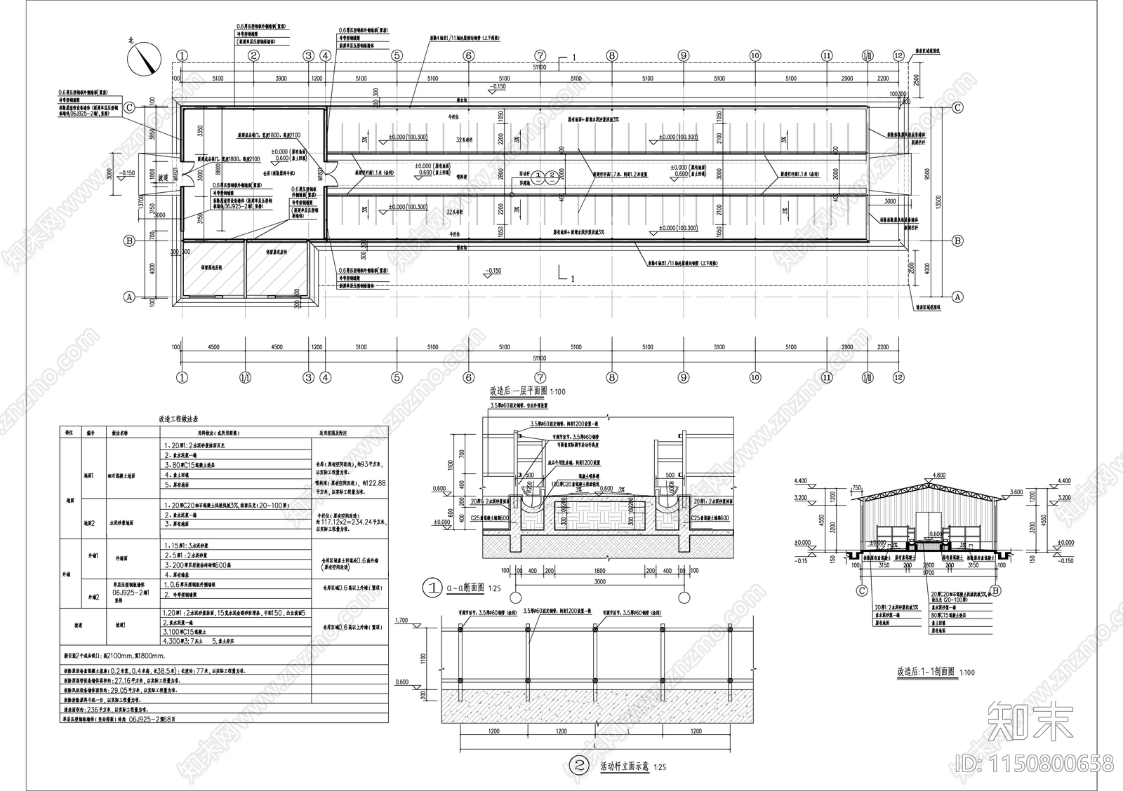 某肉牛养殖场建筑cad施工图下载【ID:1150800658】