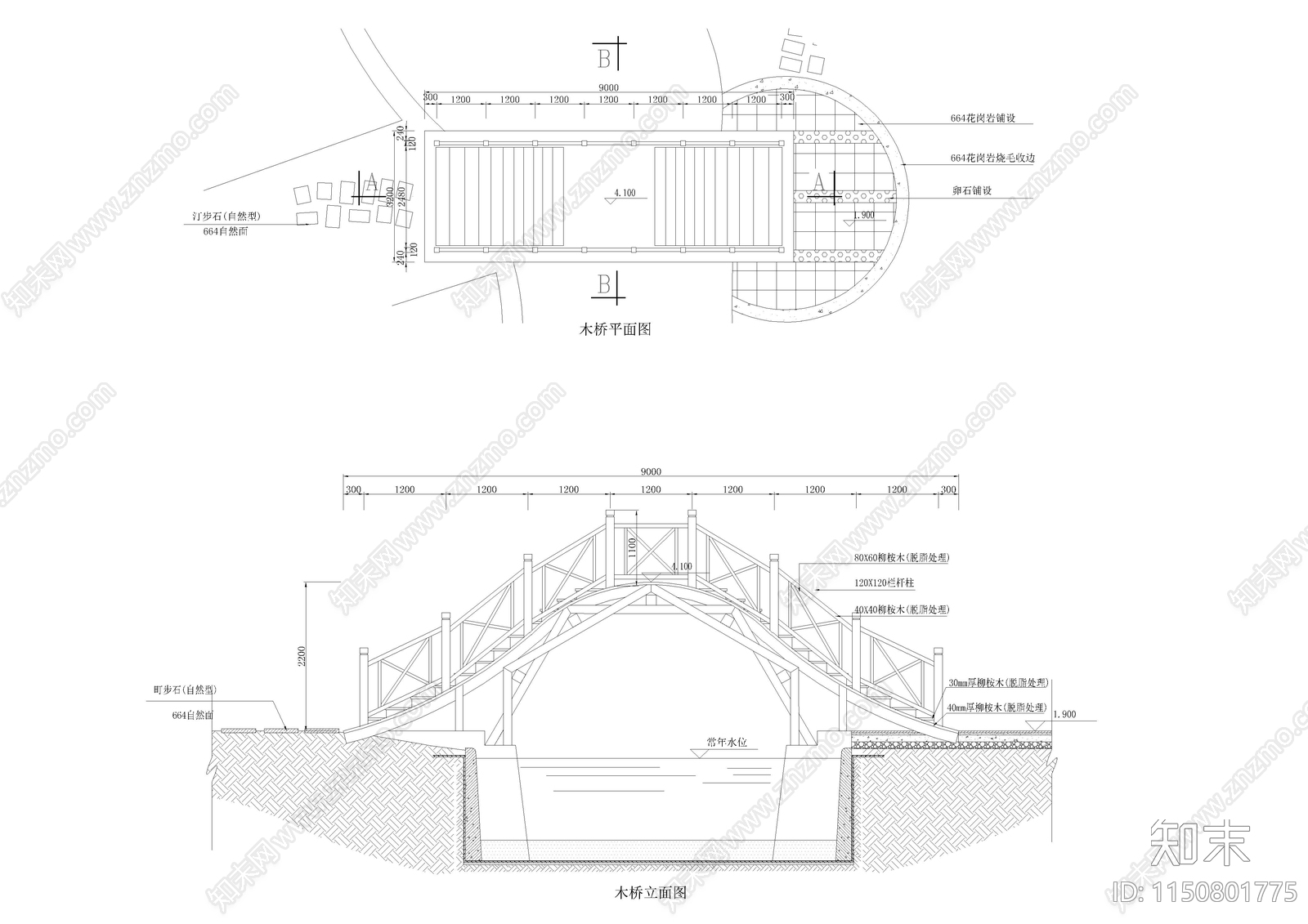 拱形公园木桥大样图施工图下载【ID:1150801775】