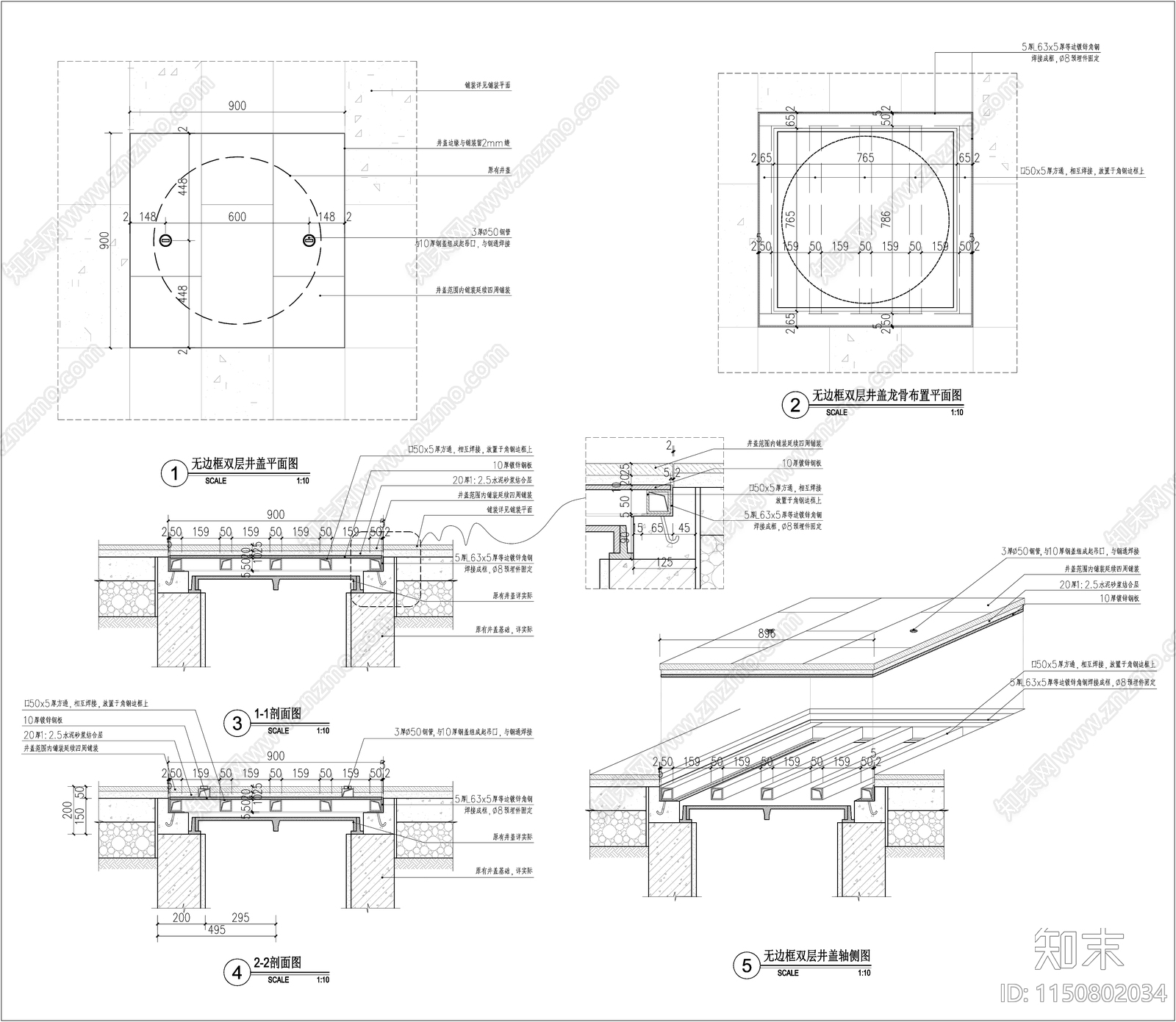 无边框双层井盖详细设计节点cad施工图下载【ID:1150802034】