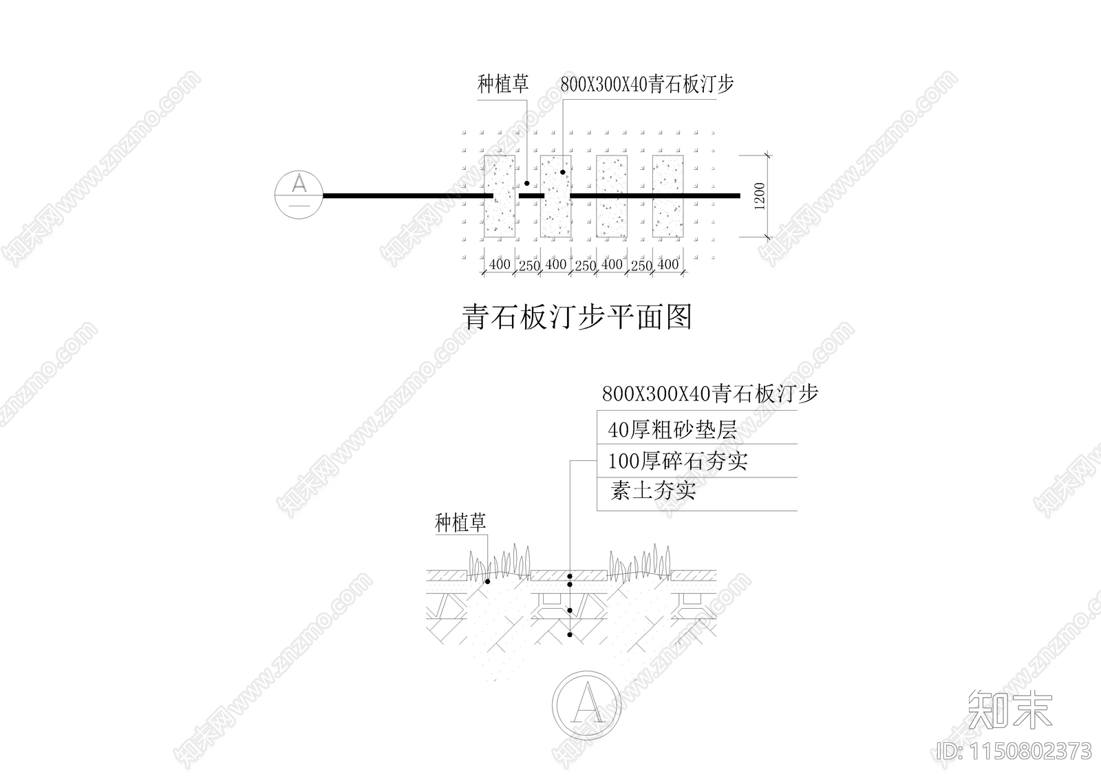 11种汀步方案节点大样cad施工图下载【ID:1150802373】