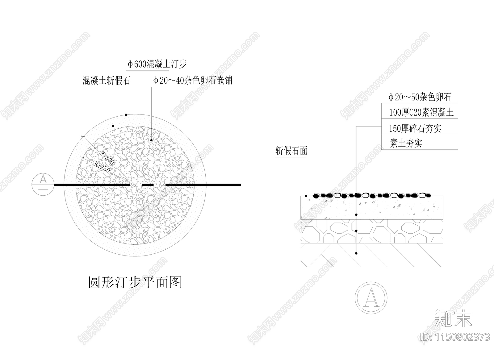 11种汀步方案节点大样cad施工图下载【ID:1150802373】