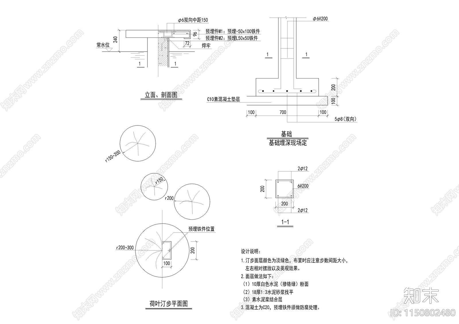 荷叶汀步大样图节点cad施工图下载【ID:1150802480】