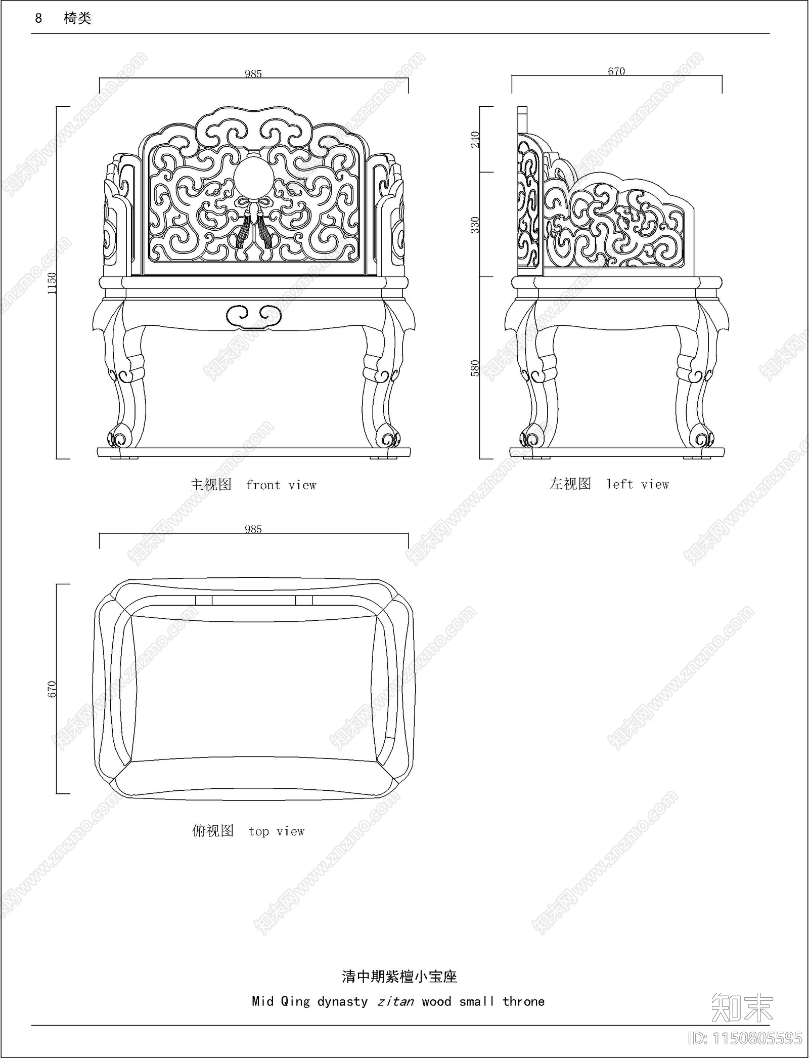 明清座椅素材节点图施工图下载【ID:1150805595】