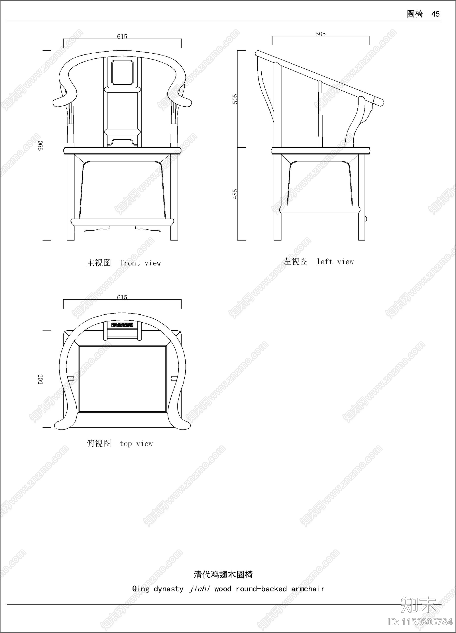 清代座凳素材节点图施工图下载【ID:1150805784】