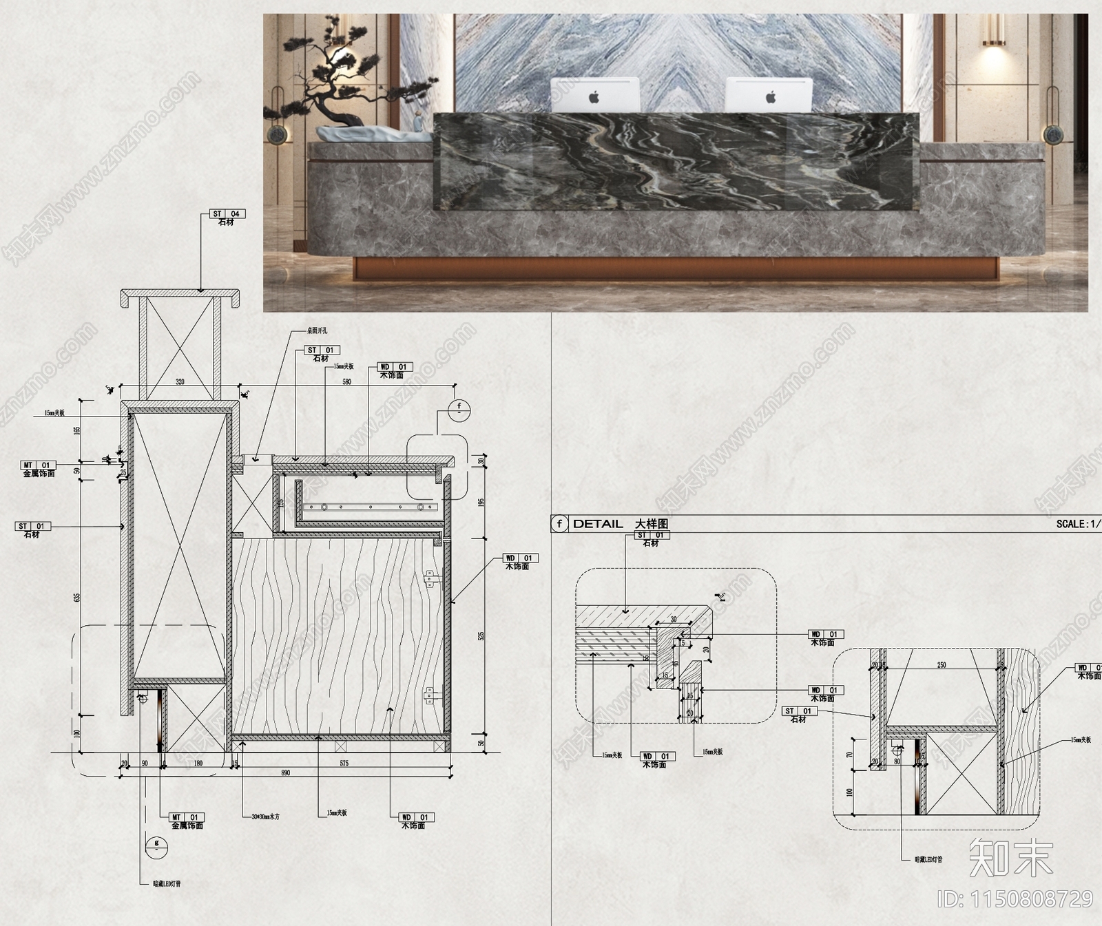 现代风格公区接待台大样图节点施工图下载【ID:1150808729】