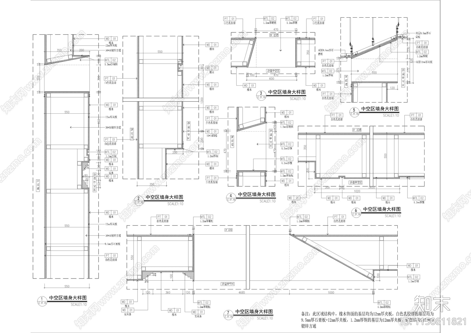 售楼部中空墙身节点大样图施工图下载【ID:1150811821】
