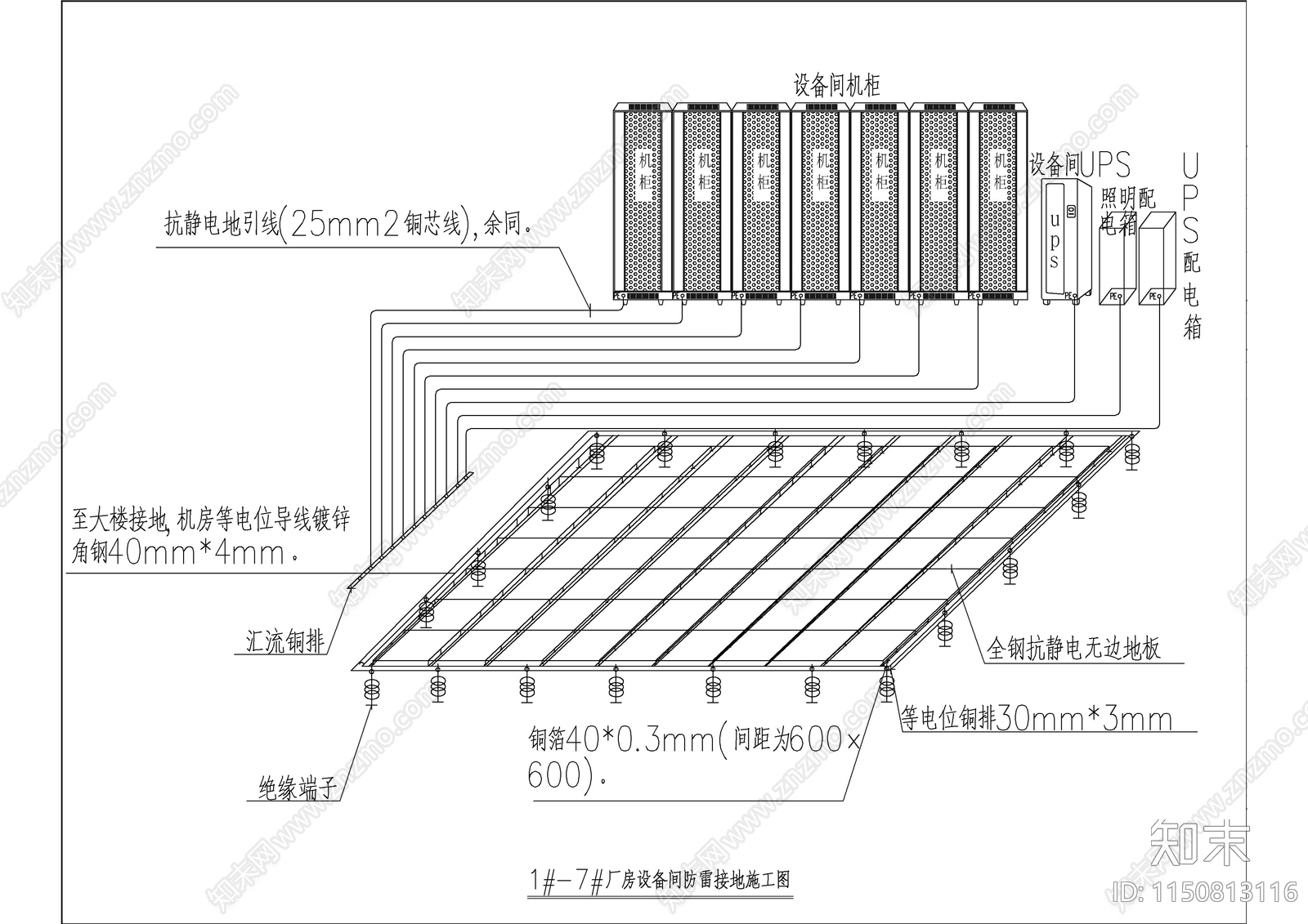 机房工程系统施工图下载【ID:1150813116】