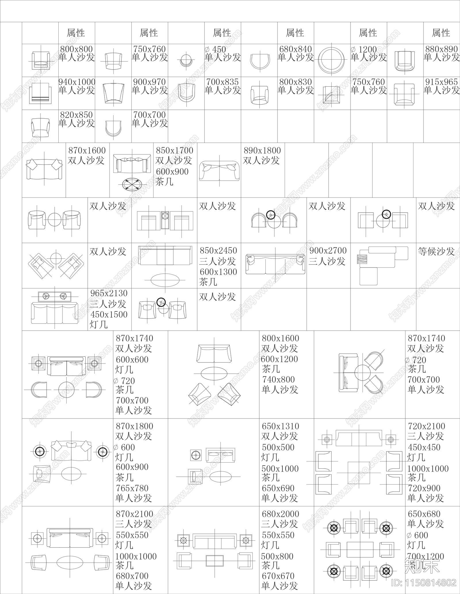 最新2024超全办公家具图库施工图下载【ID:1150814802】