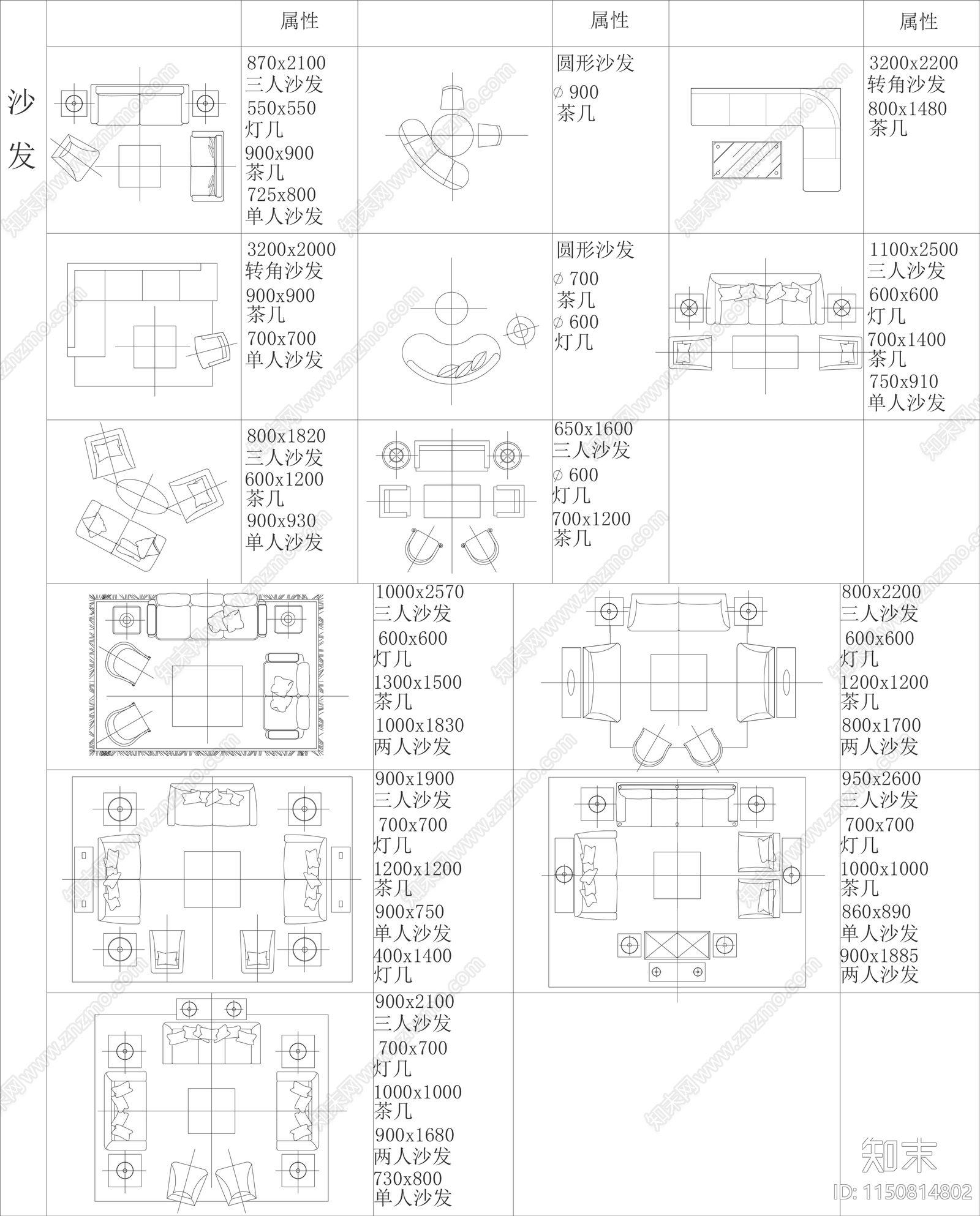 最新2024超全办公家具图库施工图下载【ID:1150814802】