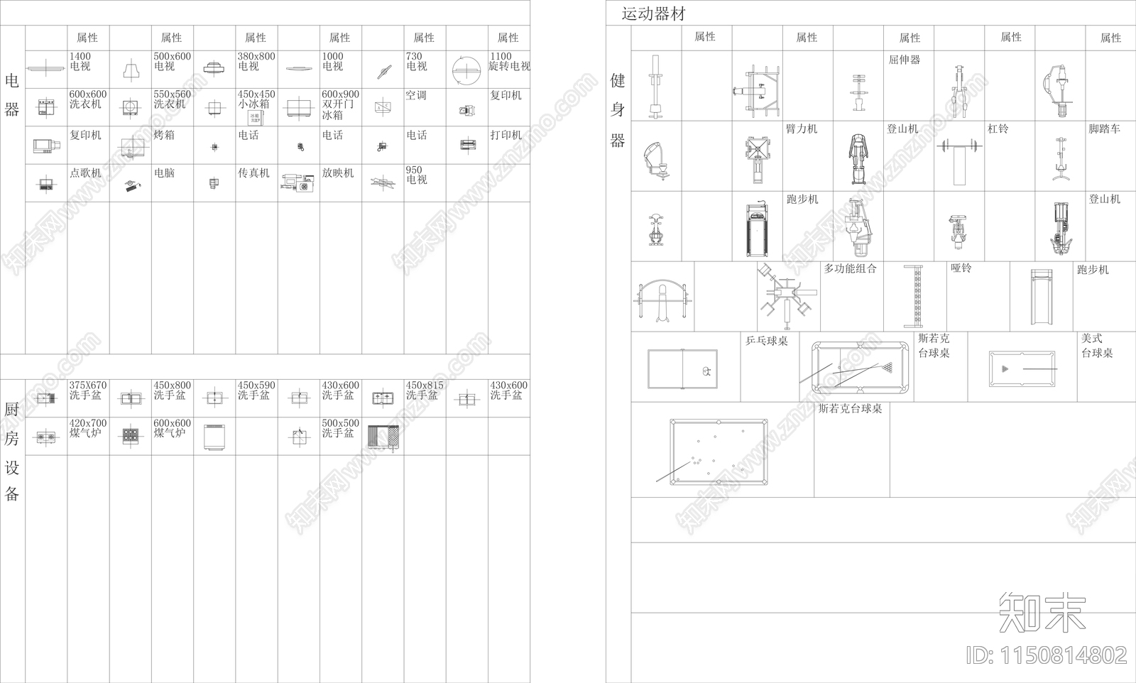 最新2024超全办公家具图库施工图下载【ID:1150814802】