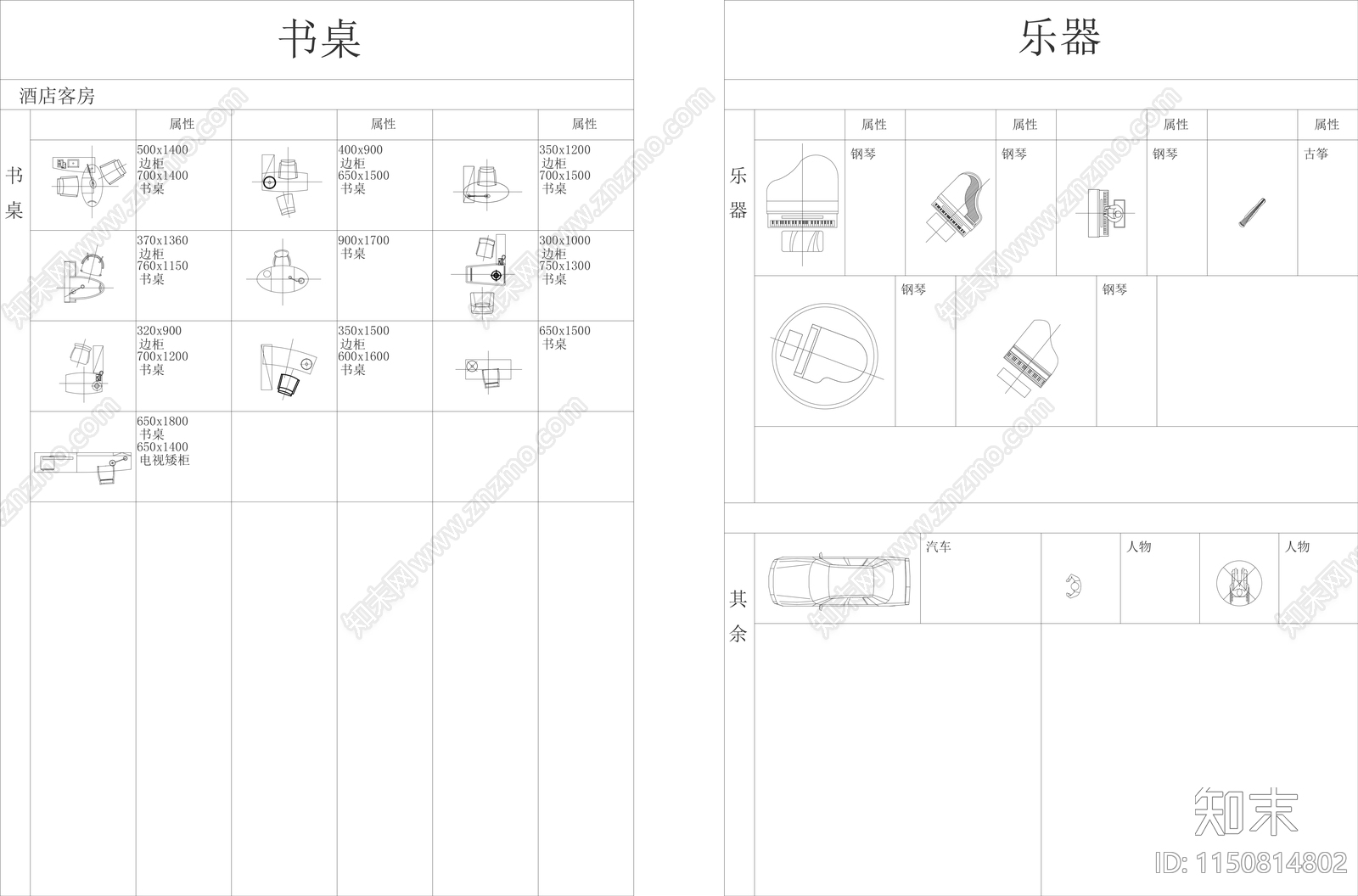 最新2024超全办公家具图库施工图下载【ID:1150814802】