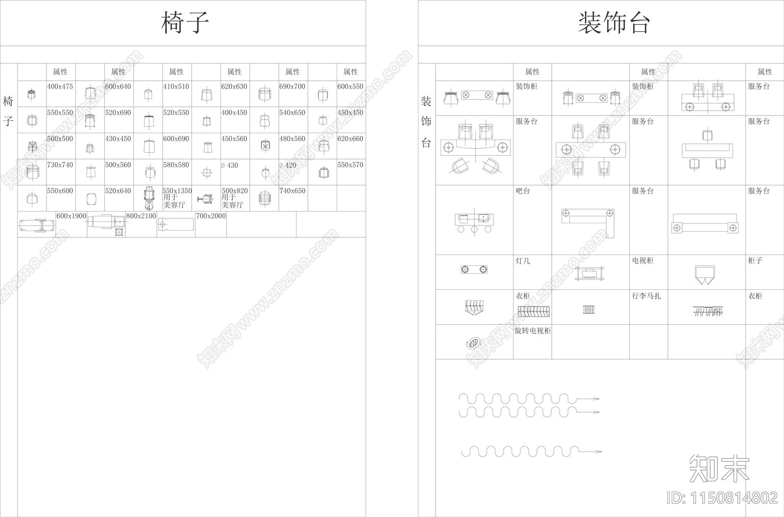 最新2024超全办公家具图库施工图下载【ID:1150814802】