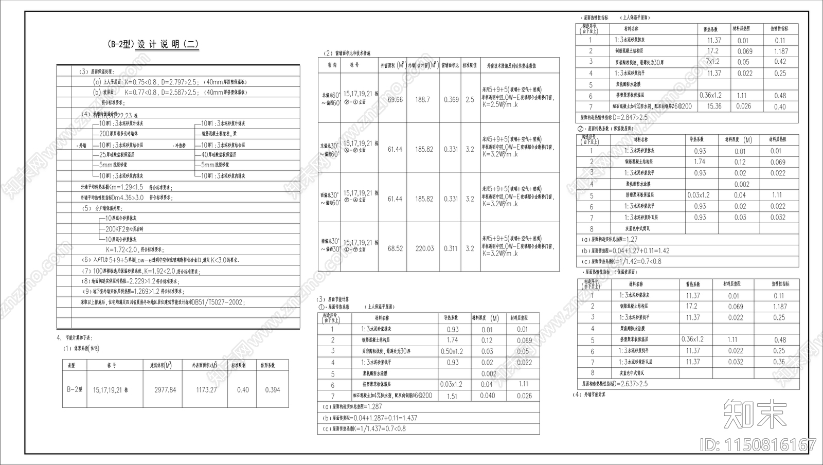 古城商业建筑设计cad施工图下载【ID:1150816167】