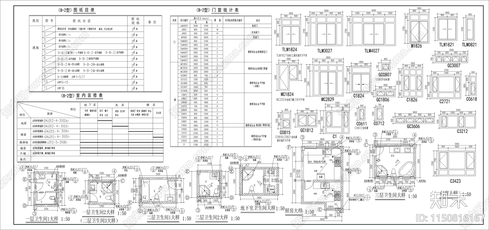 古城商业建筑设计cad施工图下载【ID:1150816167】